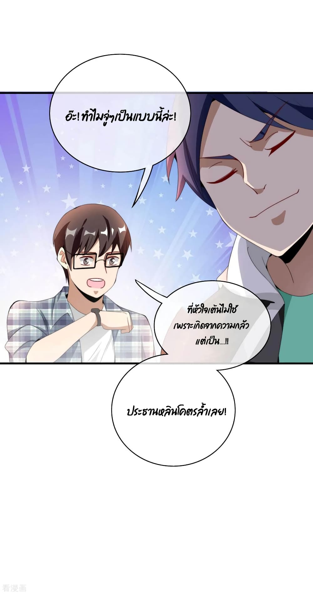 I am The Richest in The World 167 (22)