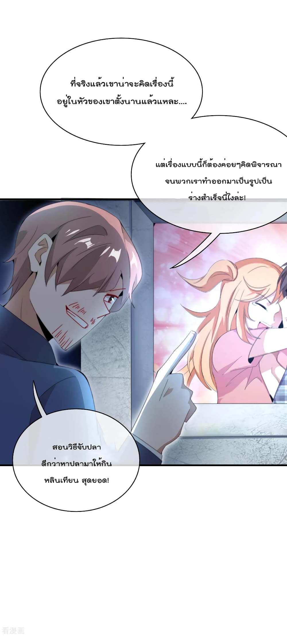 I am The Richest in The World 167 (34)