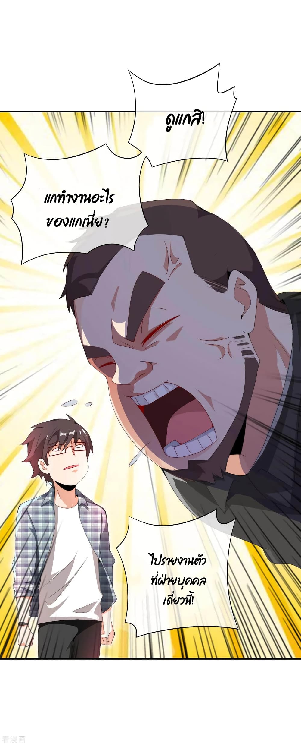 I am The Richest in The World 167 (5)