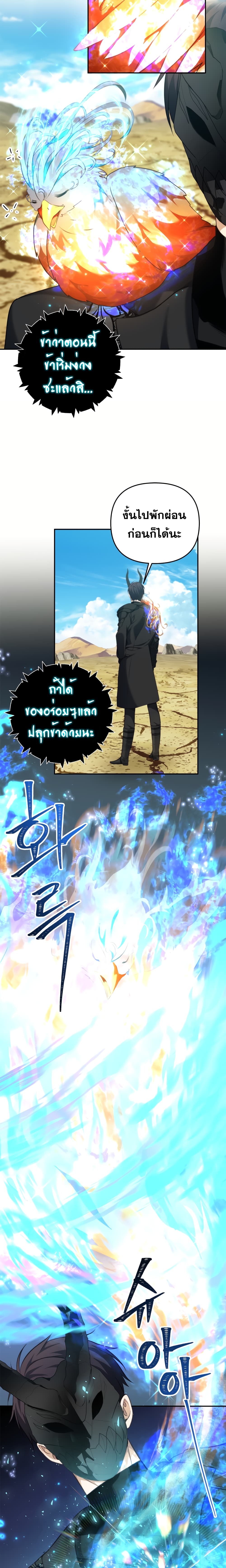 Ranker Who Lives A Second Time 78 11