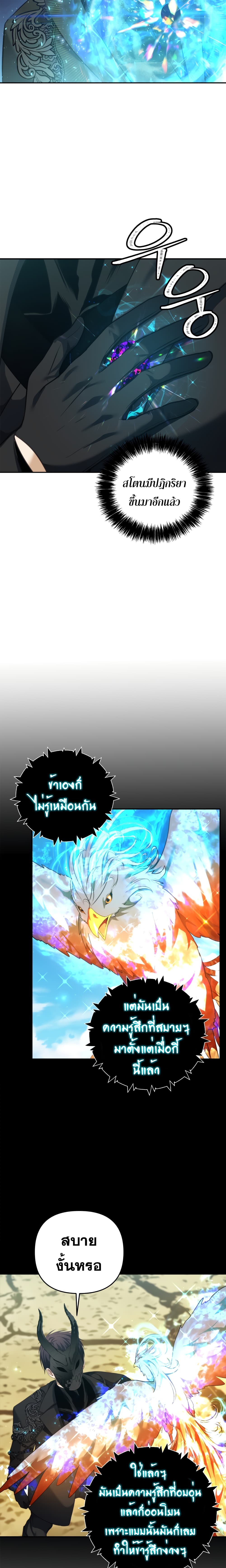 Ranker Who Lives A Second Time 78 12