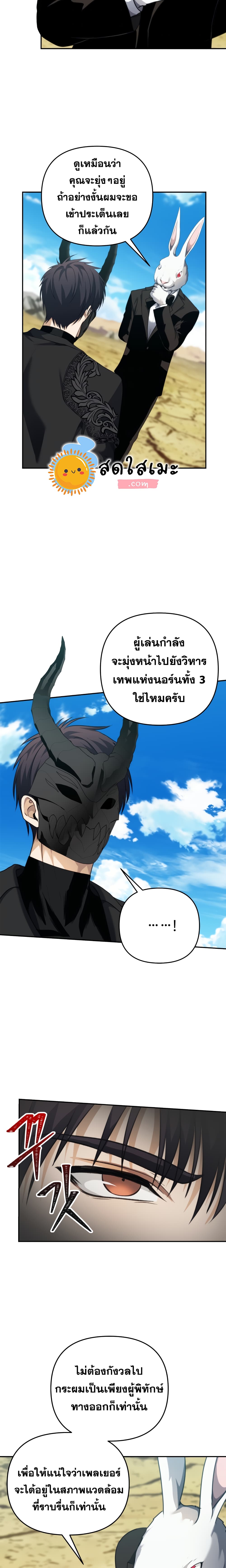 Ranker Who Lives A Second Time 78 15