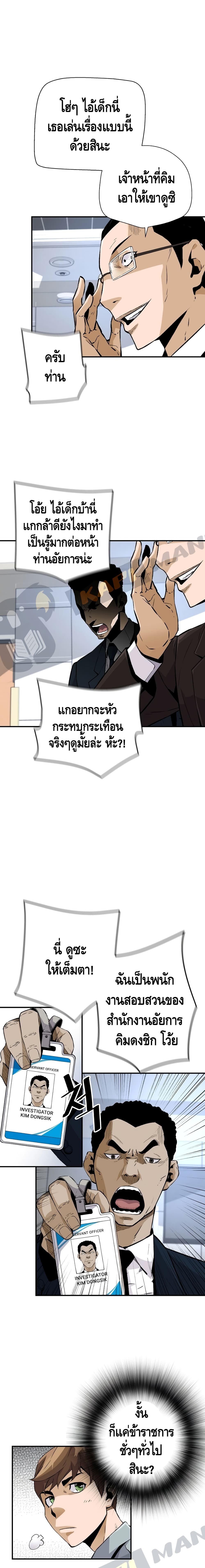 Return of the Legend 13 (4)