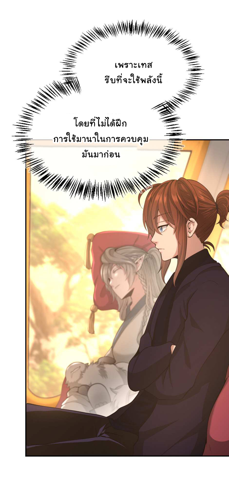 The Beginning After the End 129 (15)