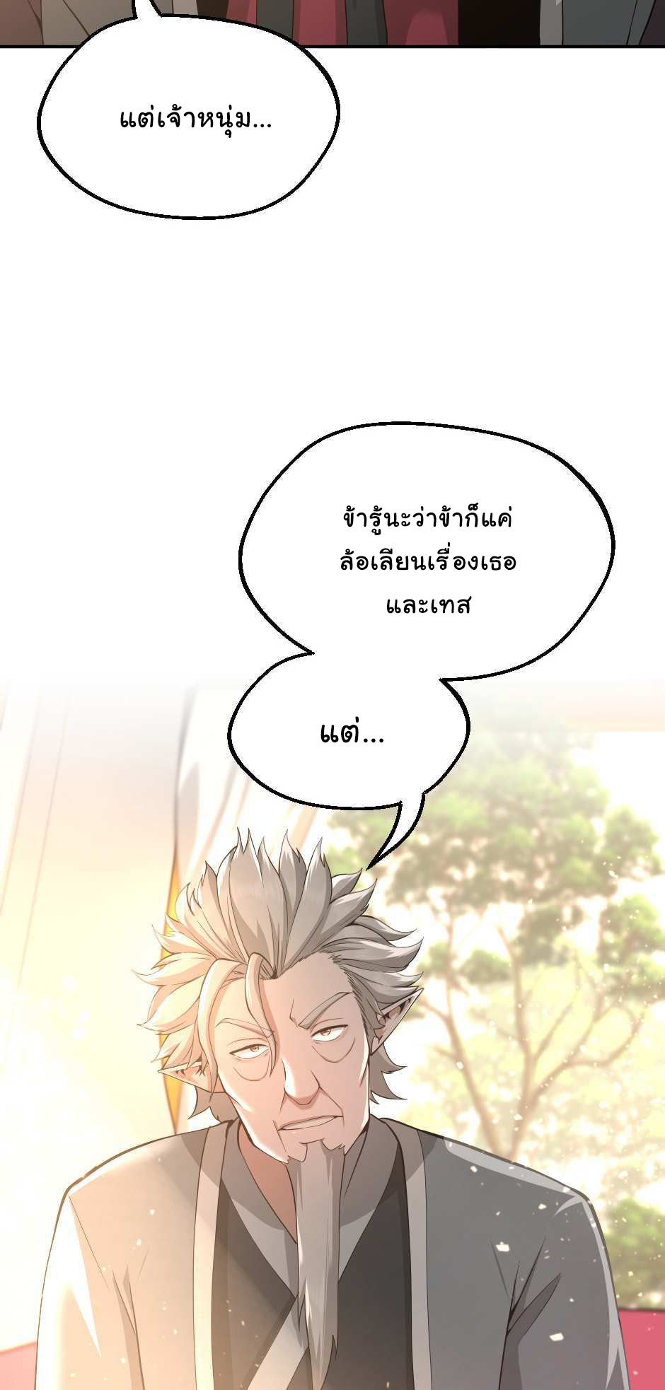 The Beginning After the End 129 (25)