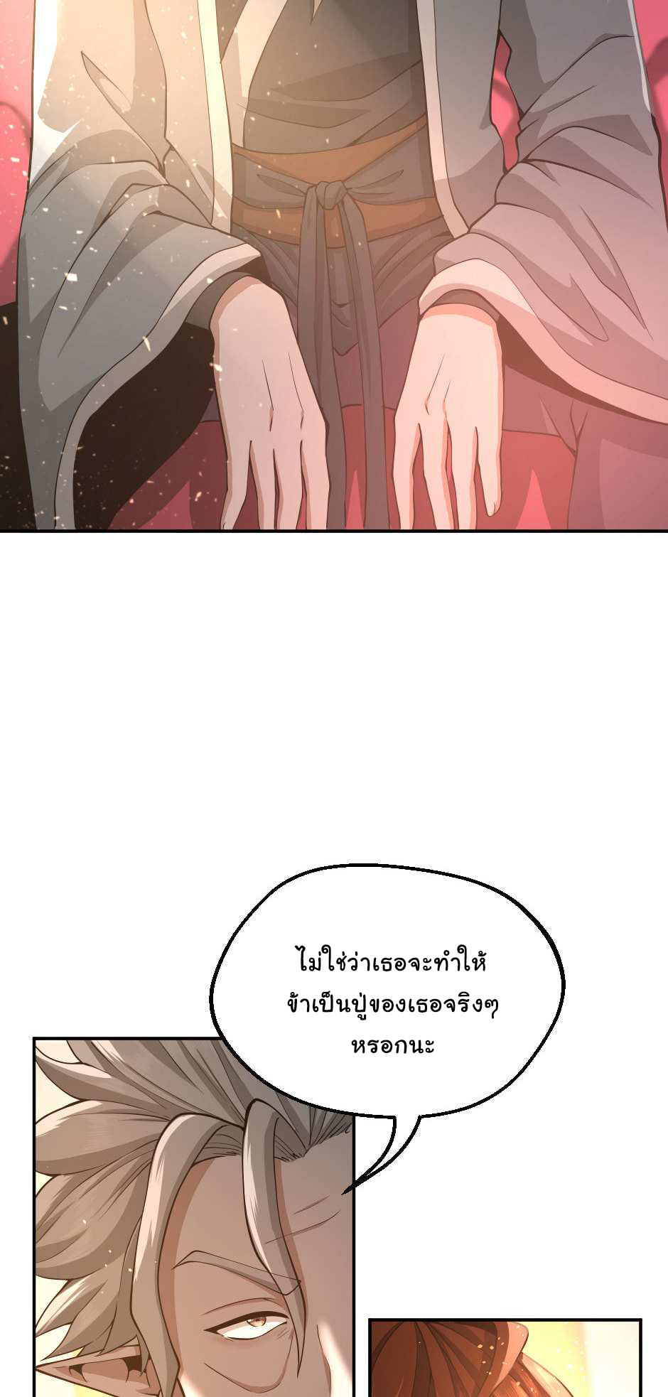The Beginning After the End 129 (26)