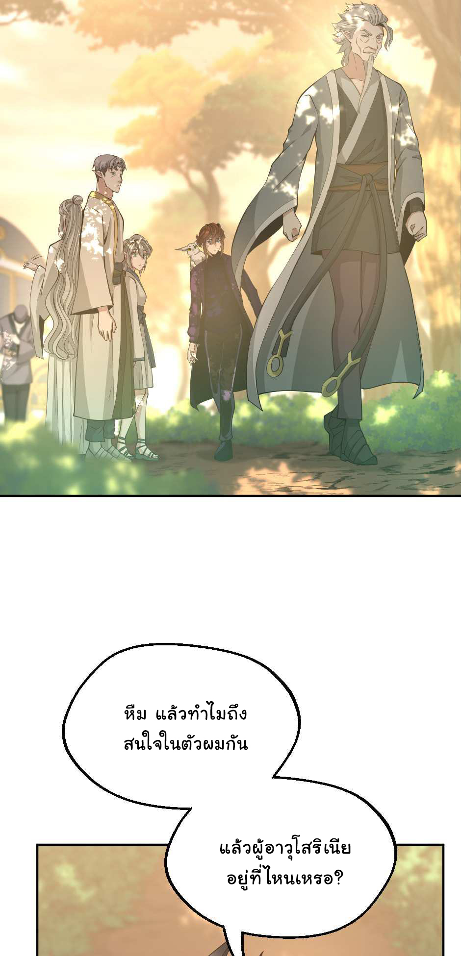 The Beginning After the End 129 (69)