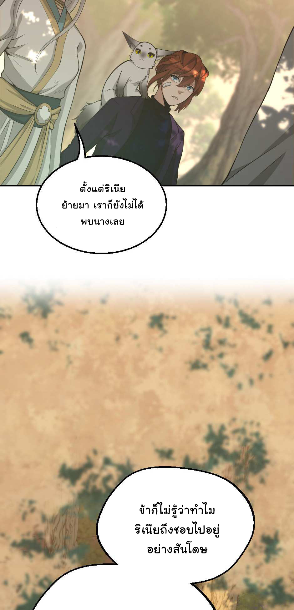 The Beginning After the End 129 (71)
