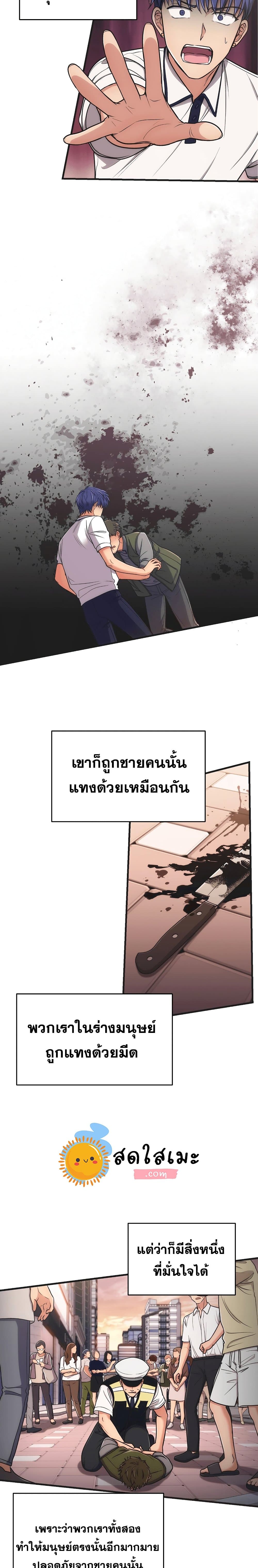 Medical Return 147 12