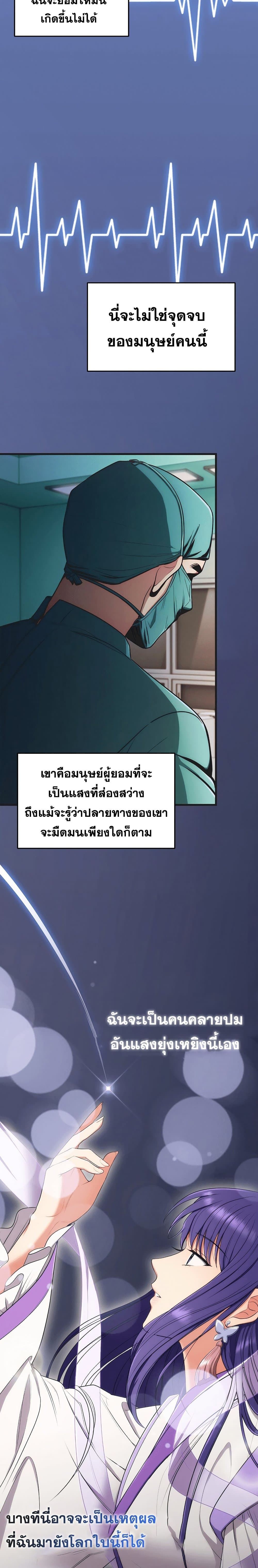 Medical Return 147 24
