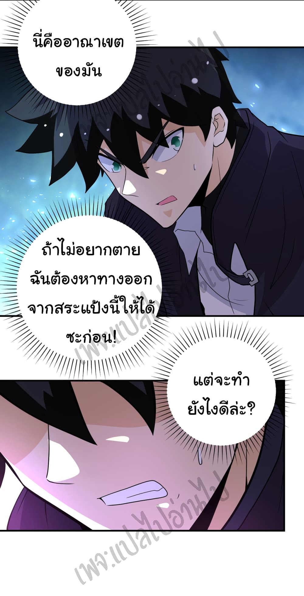 Apocalyptic Super System 210 (19)