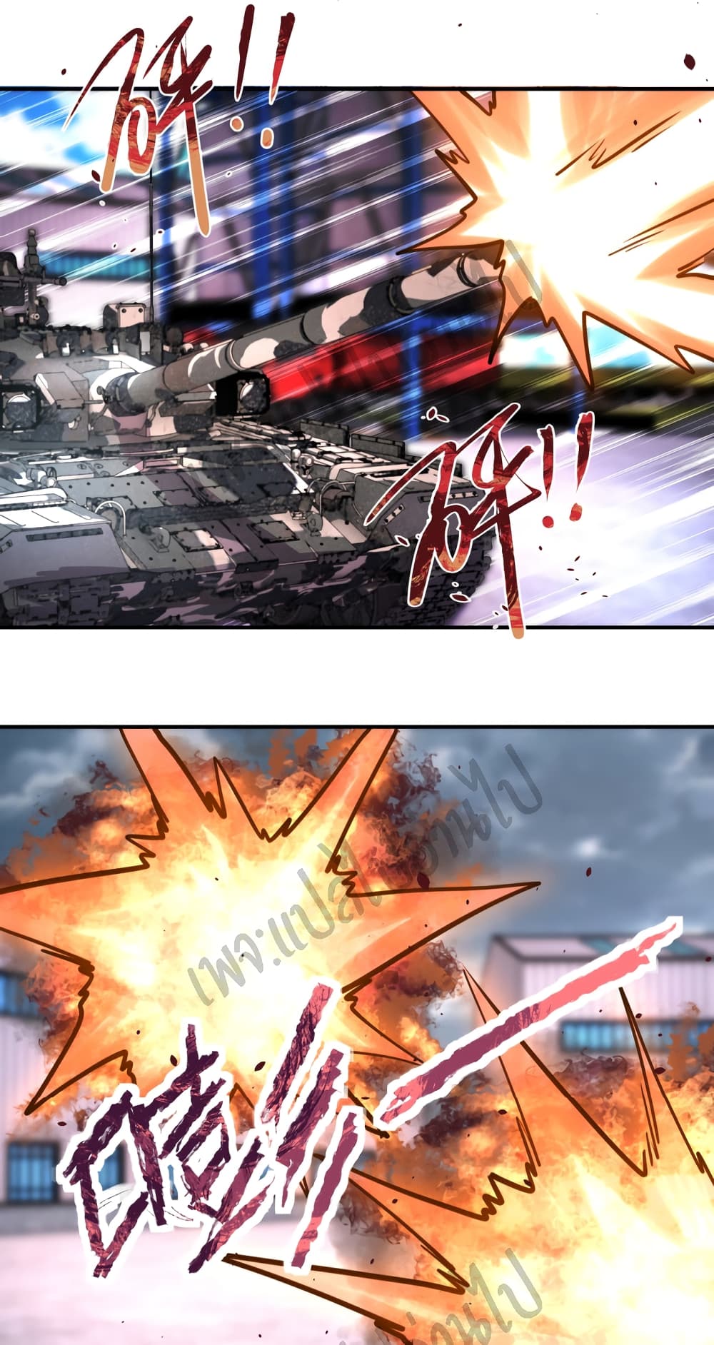 Apocalyptic Super System 211 (8)