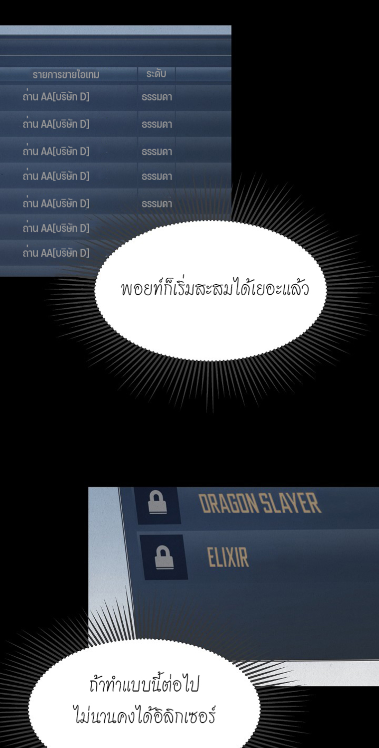 Level 1 Player 8 (17)