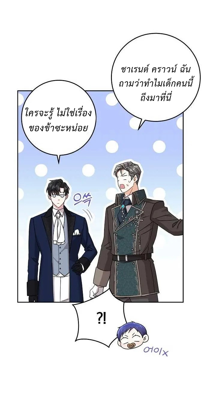 Please Give Me the Pacifier 11 (10)