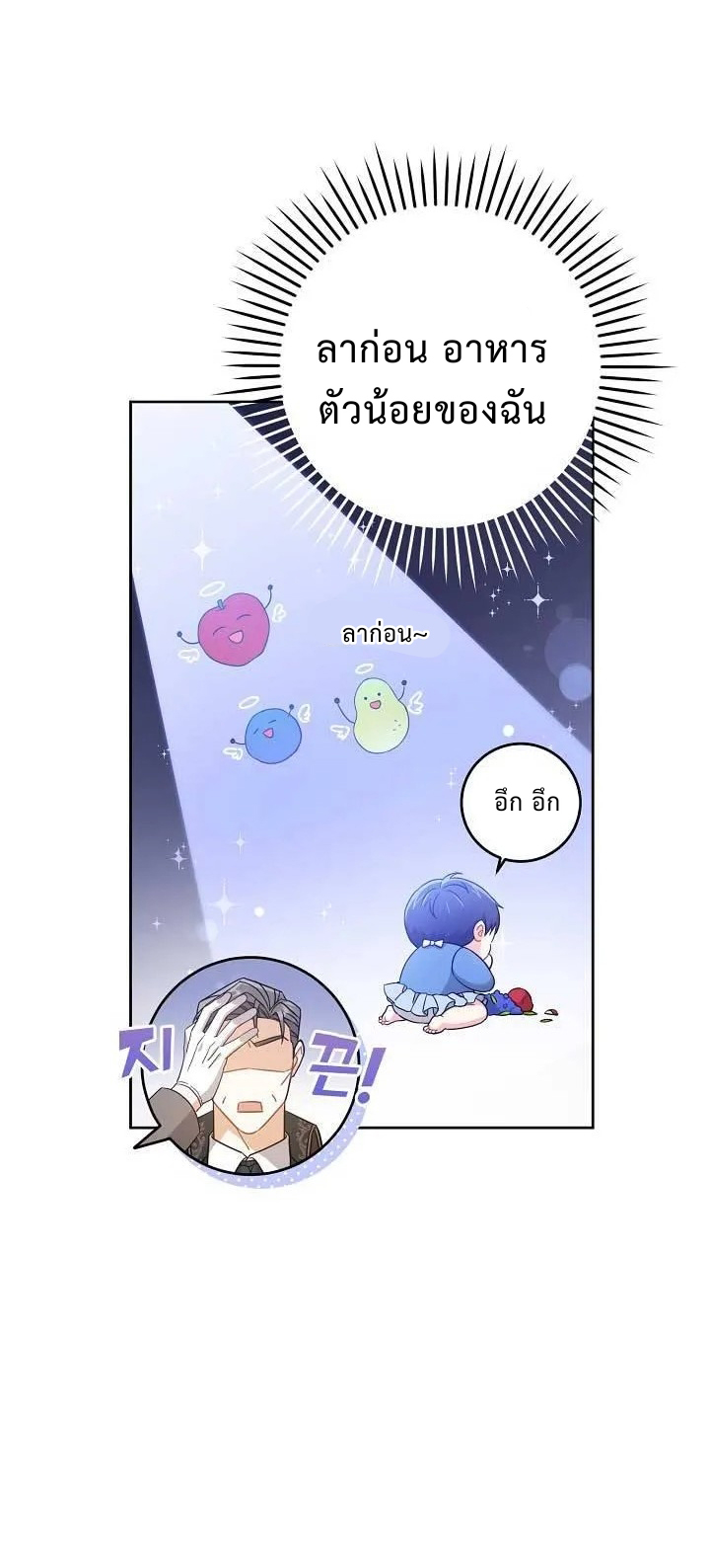 Please Give Me the Pacifier 11 (14)