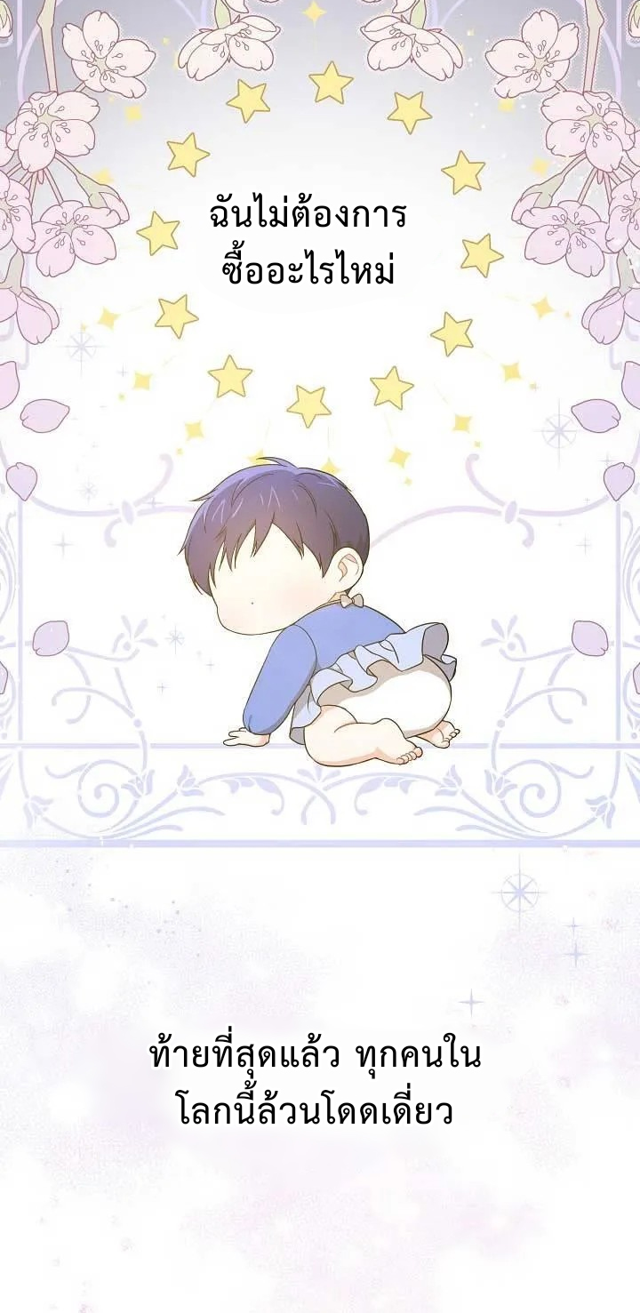 Please Give Me the Pacifier 11 (39)