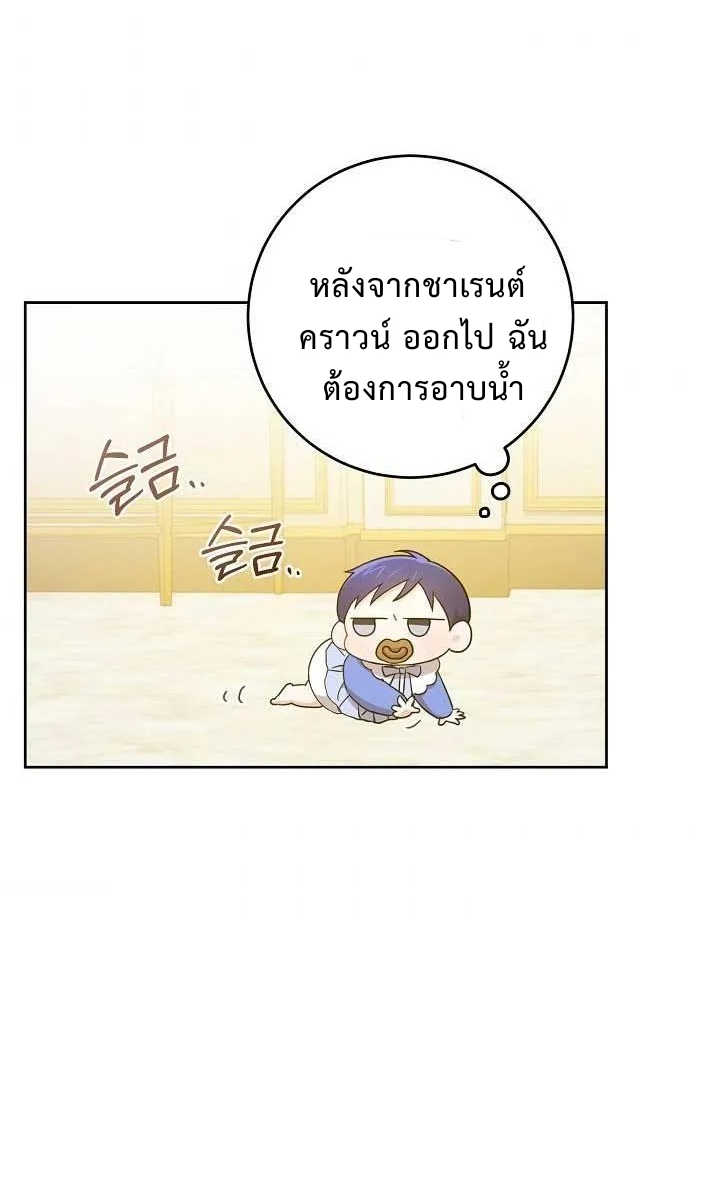 Please Give Me the Pacifier 11 (41)