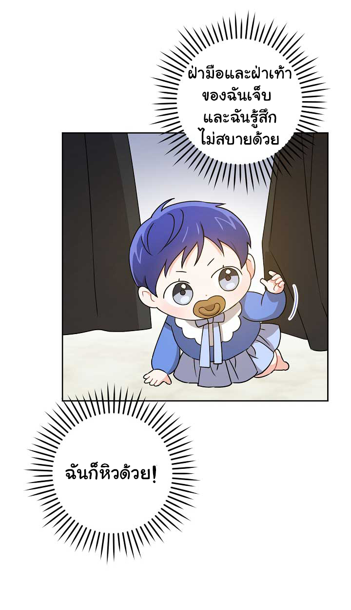 Please Give Me the Pacifier 12 (31)