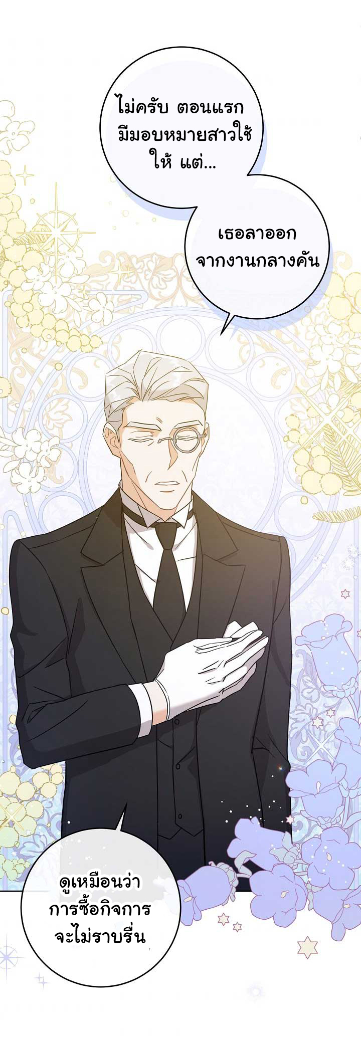 Please Give Me the Pacifier 12 (4)