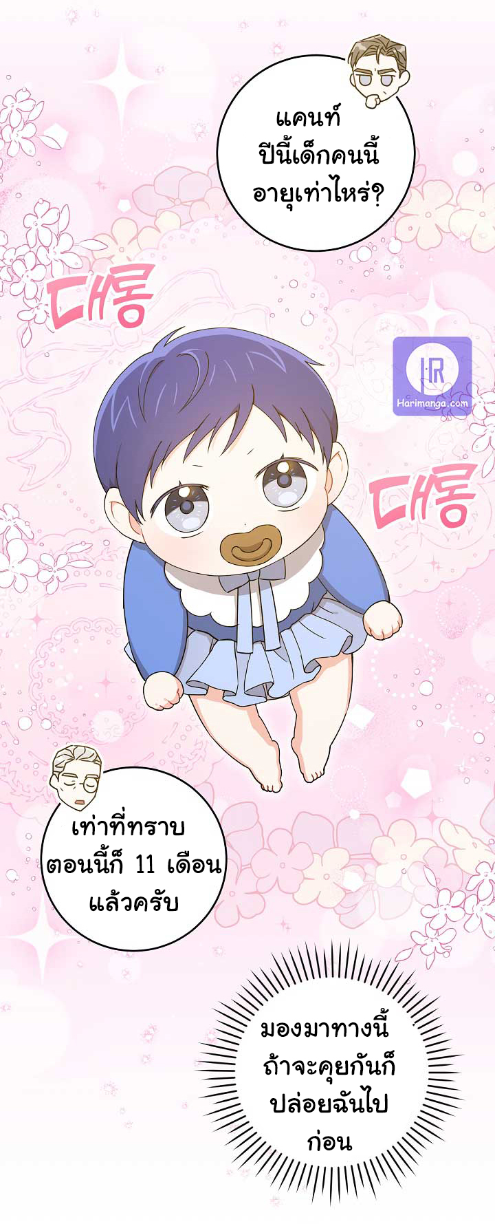 Please Give Me the Pacifier 12 (43)