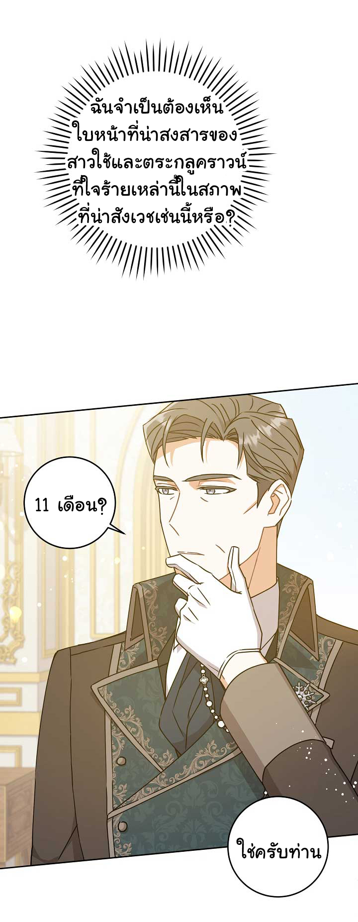 Please Give Me the Pacifier 12 (45)