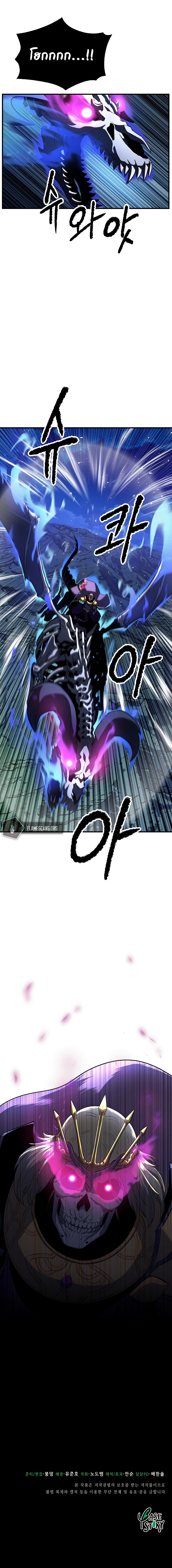 The Heavenly Demon Destroys the Lich King’s Murim 1 (23)