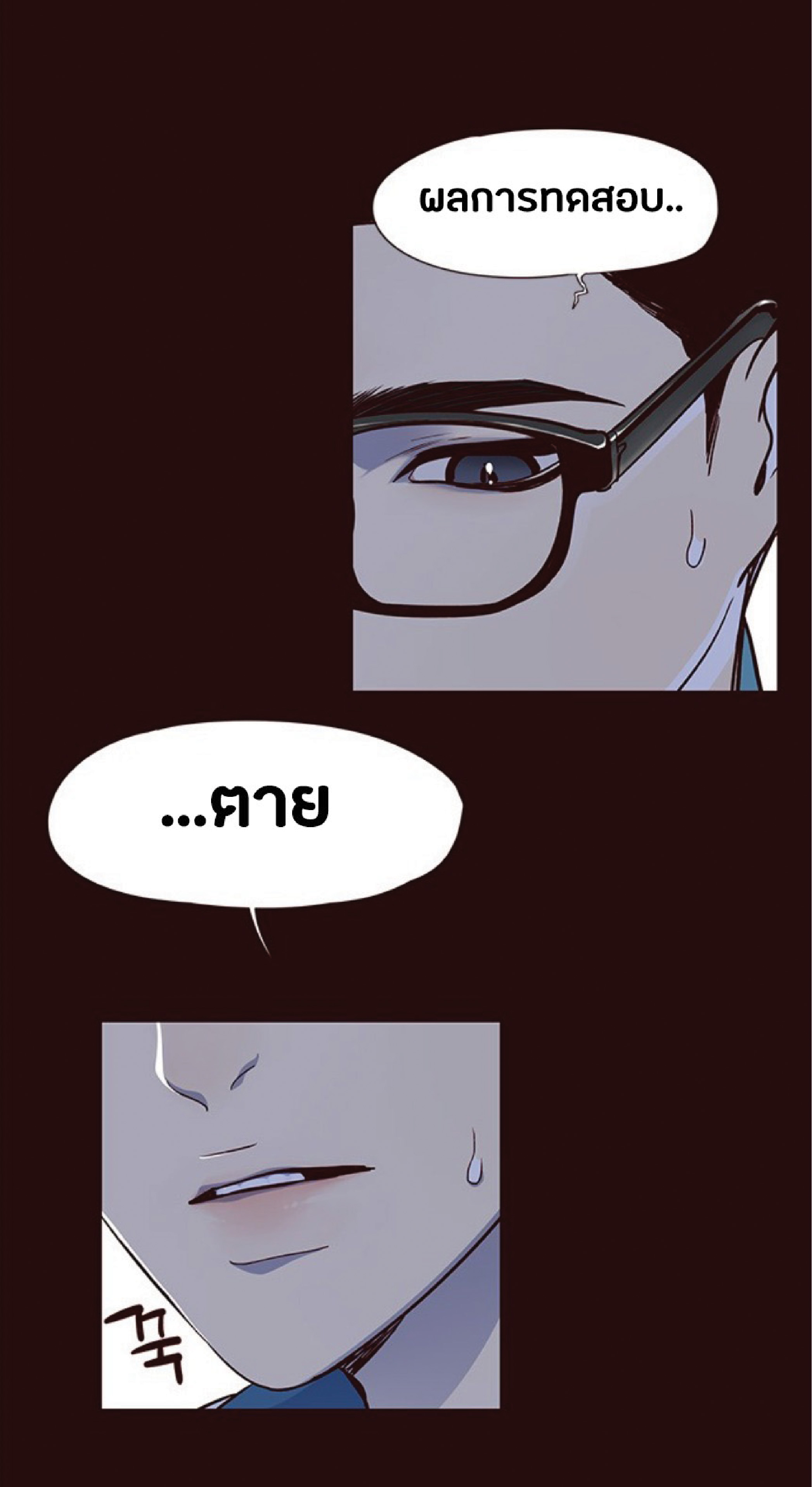 เธ•เธญเธเธ—เธตเน 36 32