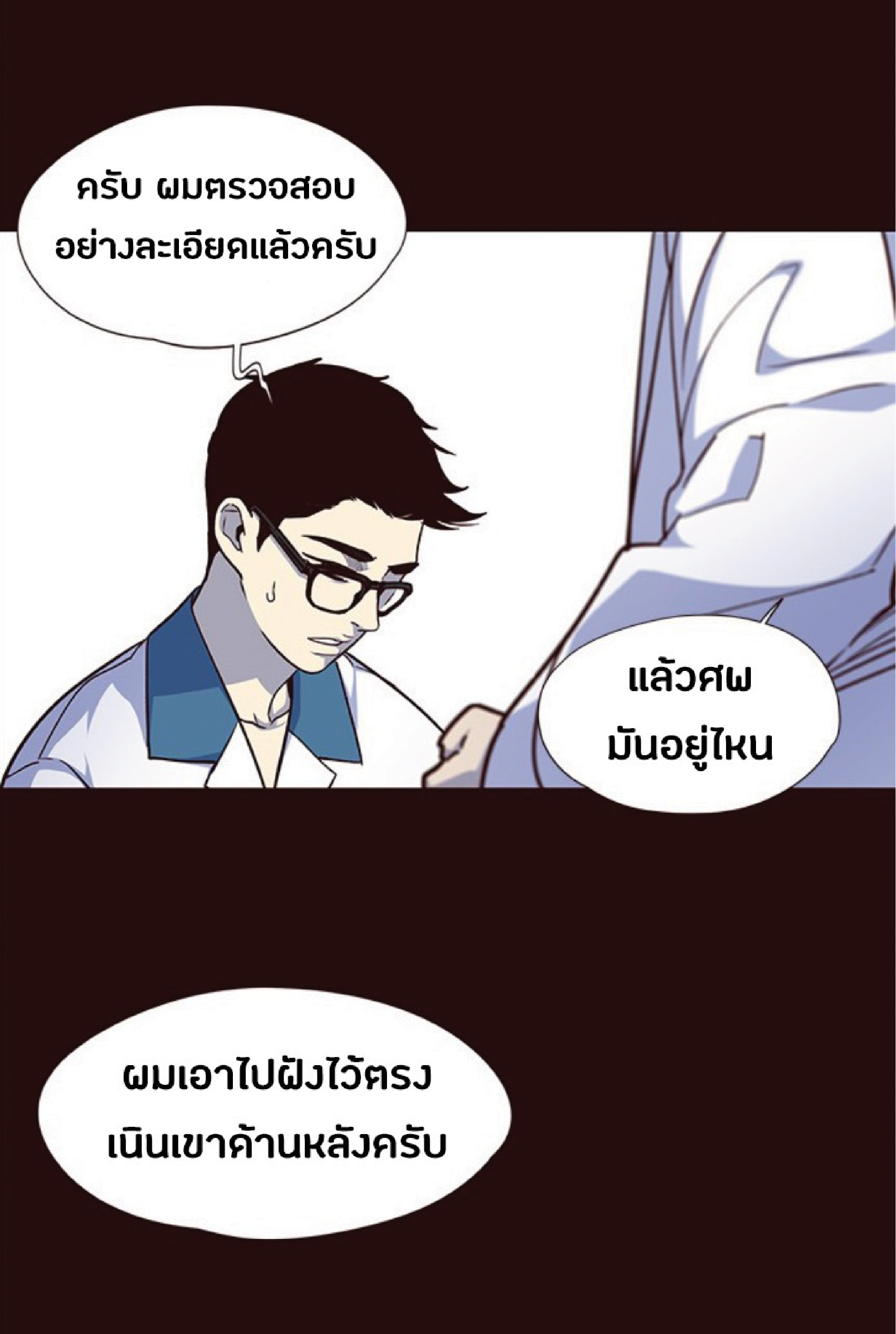 เธ•เธญเธเธ—เธตเน 36 34