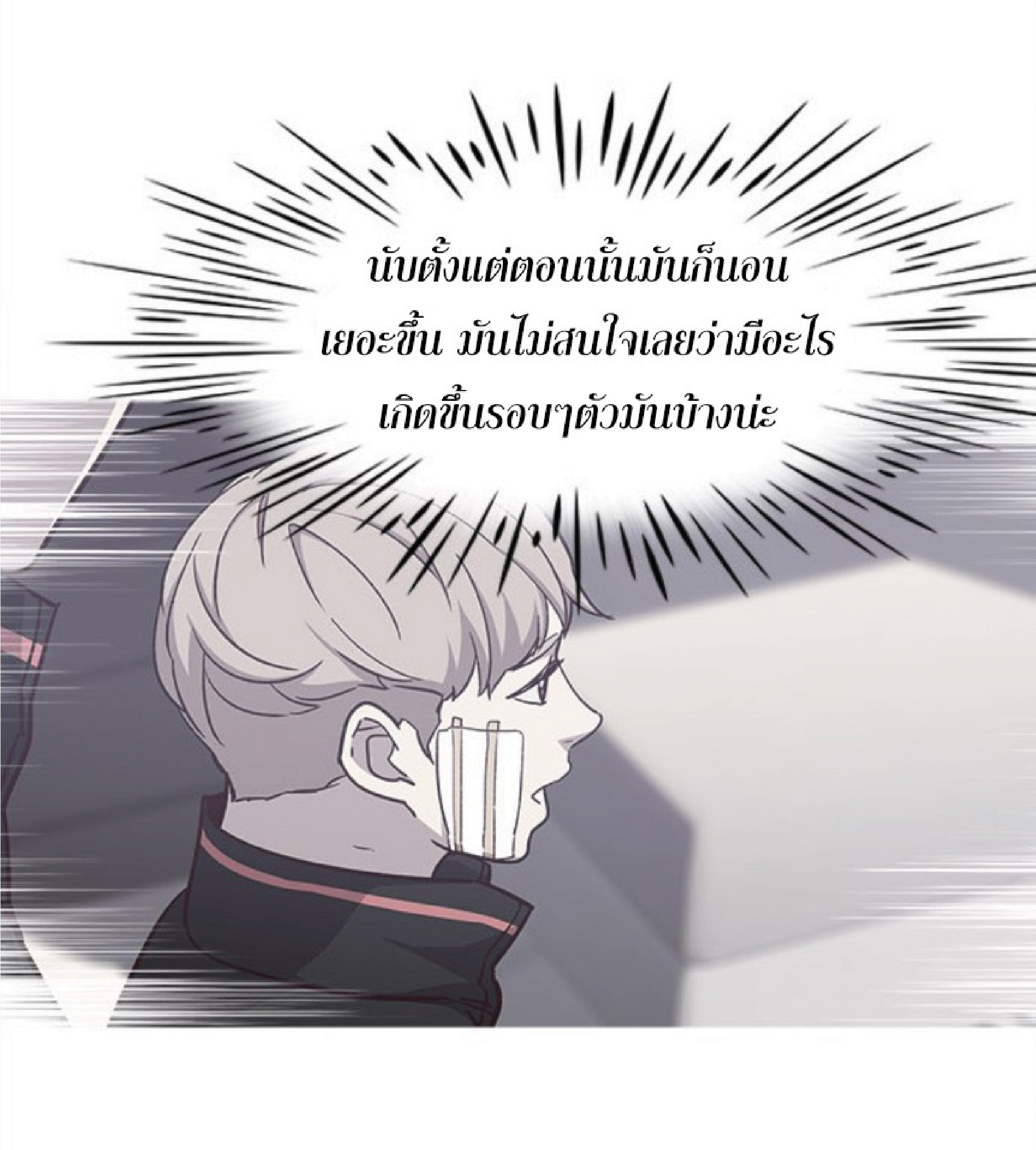 เธ•เธญเธเธ—เธตเน 36 46
