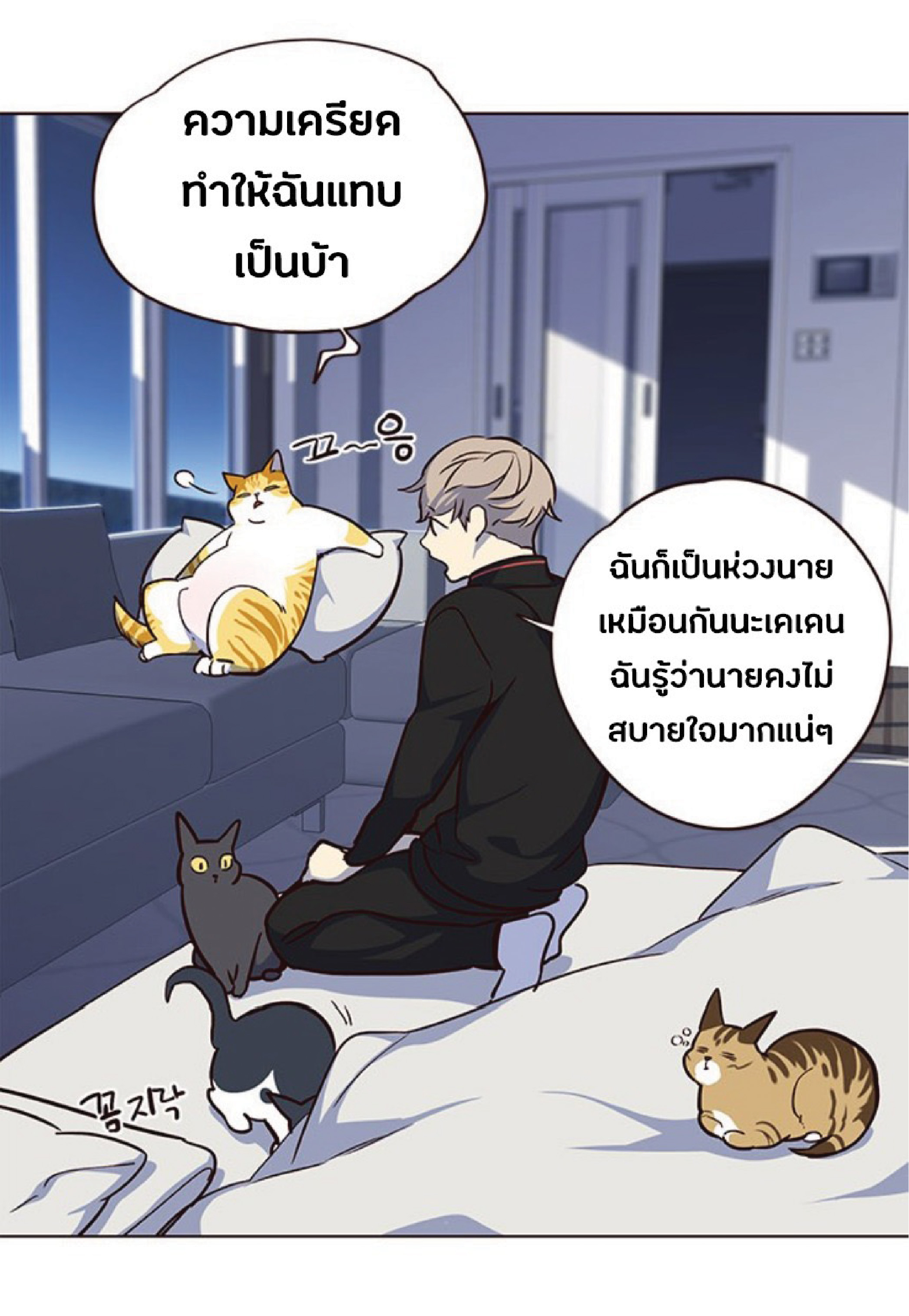เธ•เธญเธเธ—เธตเน 36 60