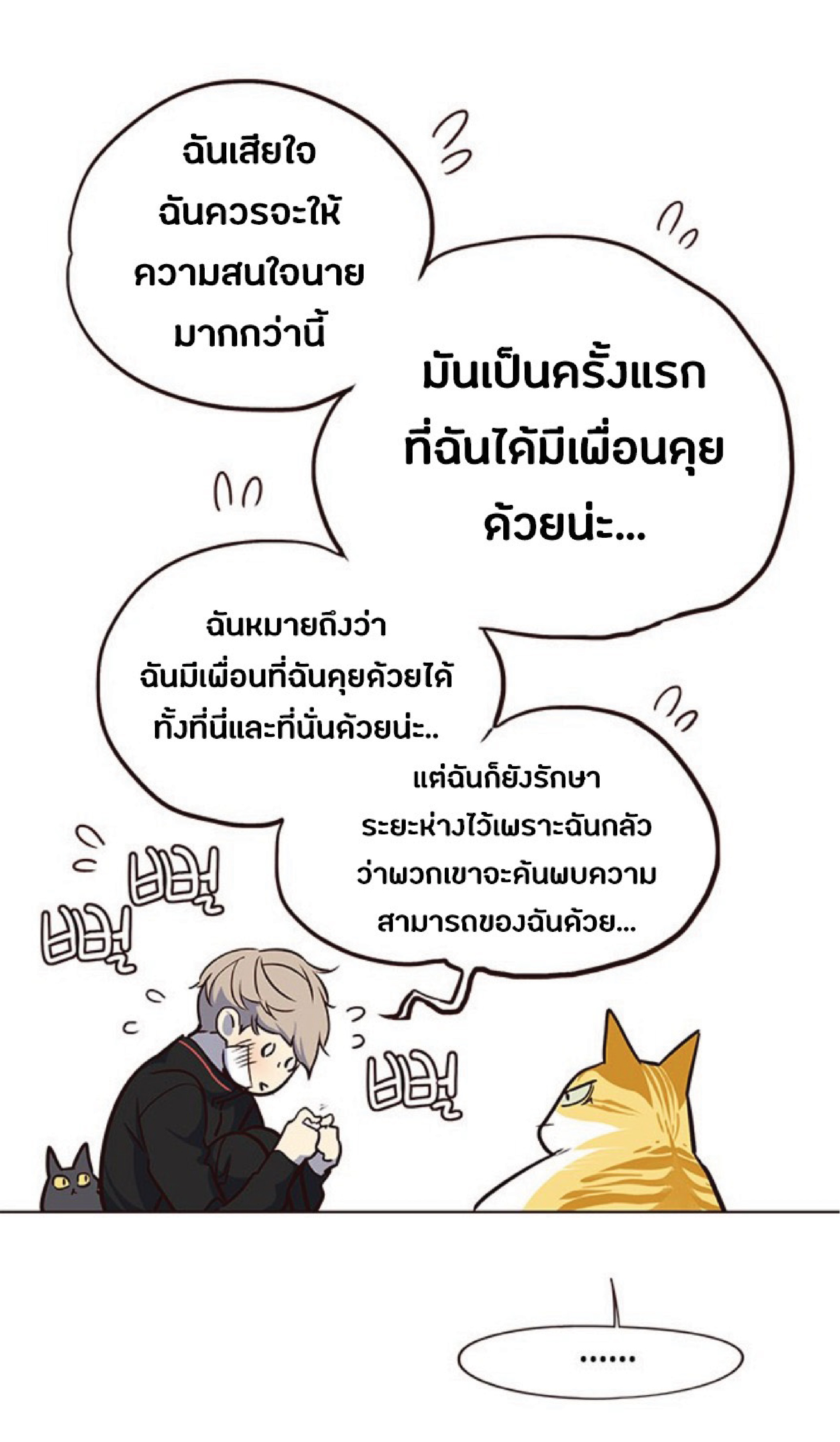 เธ•เธญเธเธ—เธตเน 36 62