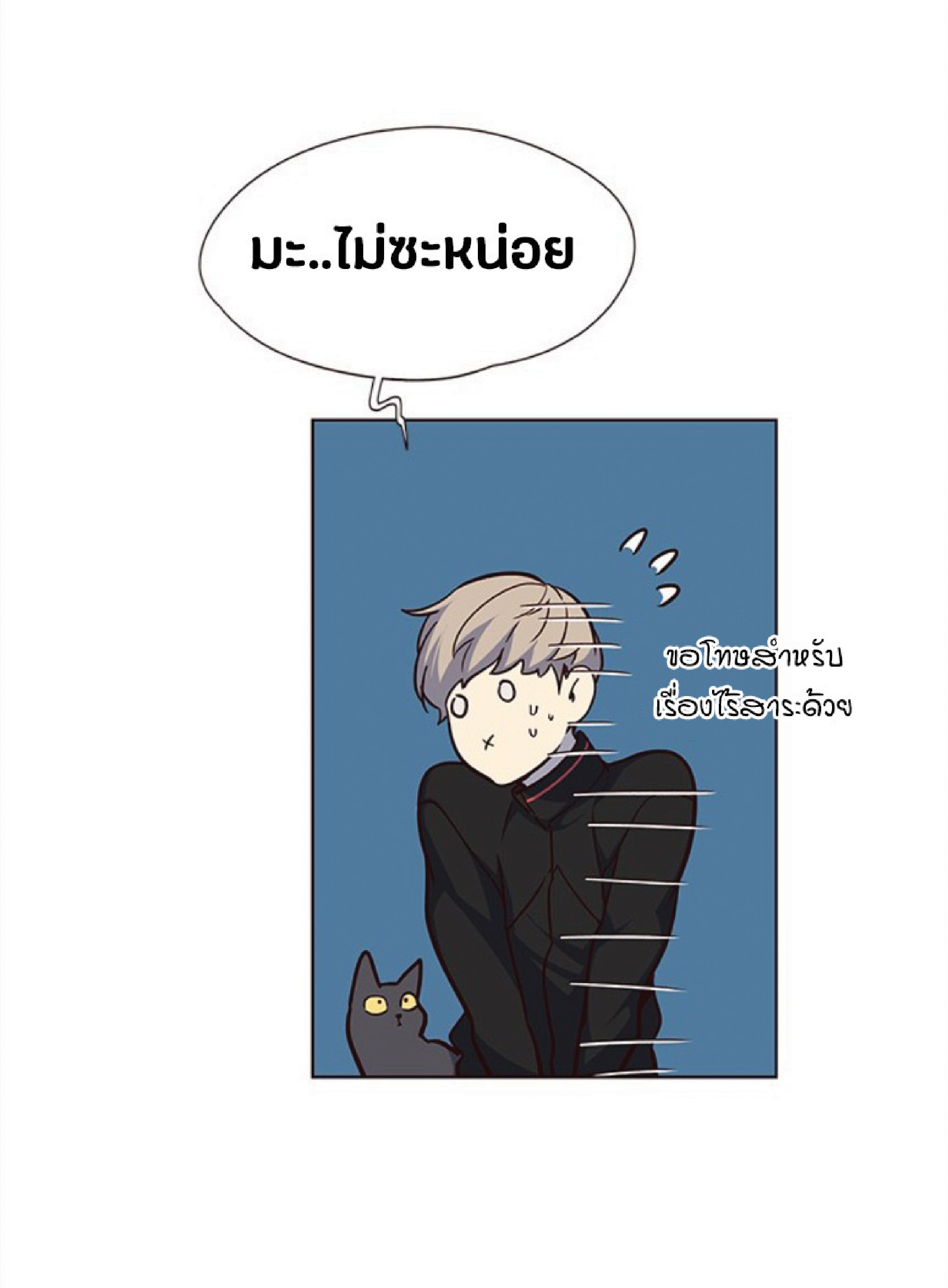 เธ•เธญเธเธ—เธตเน 36 70