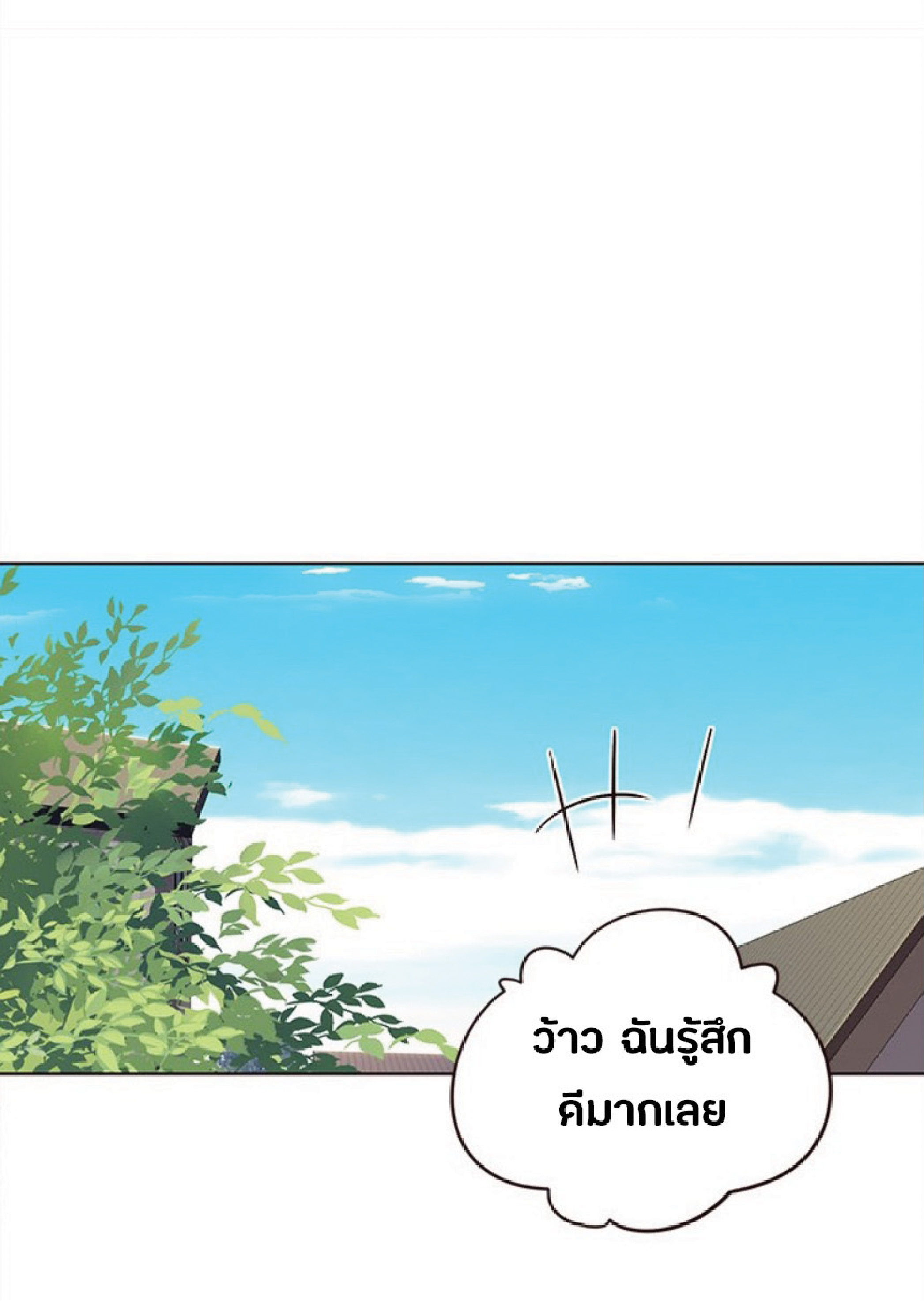 เธ•เธญเธเธ—เธตเน 36 71
