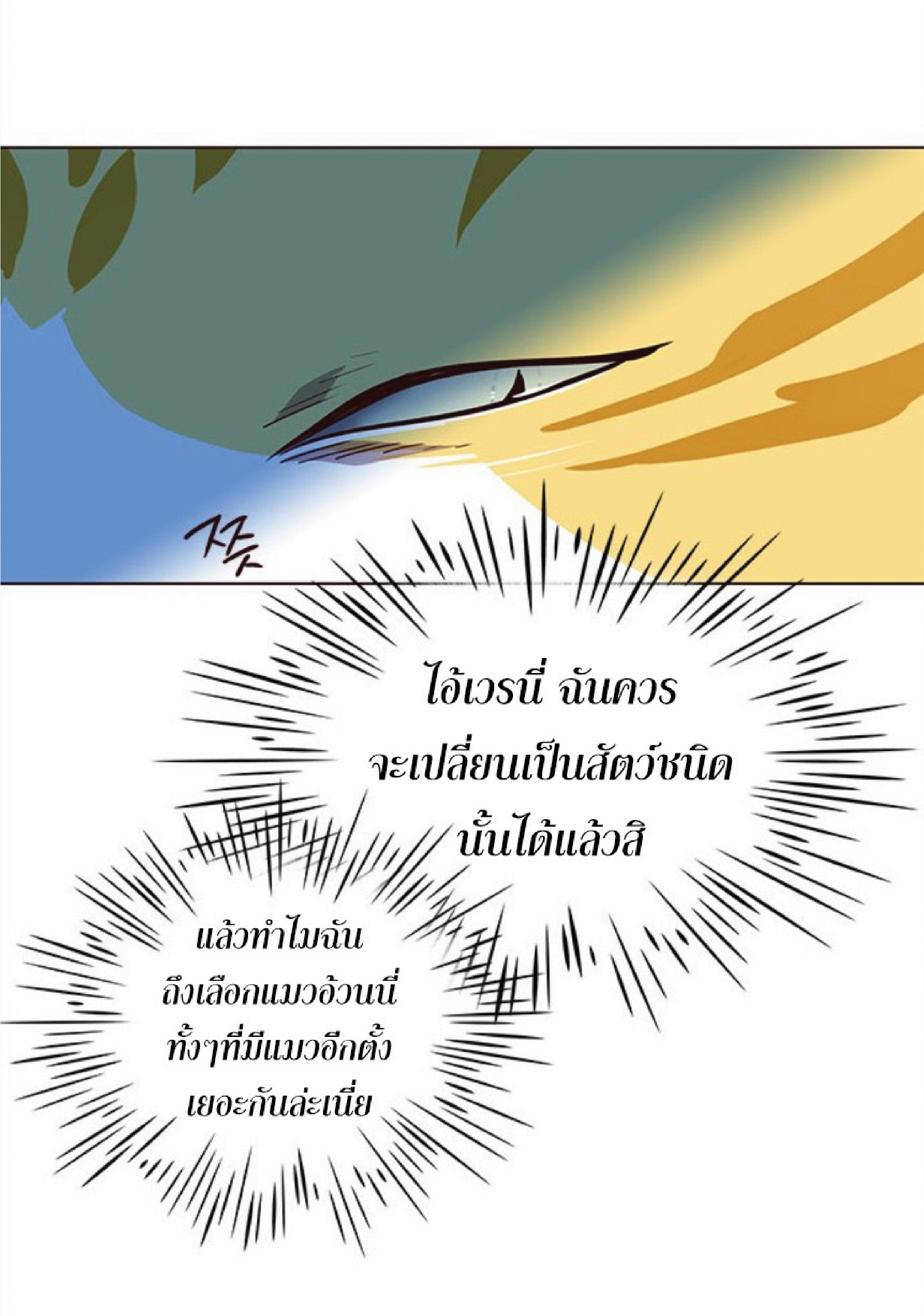 เธ•เธญเธเธ—เธตเน 36 94