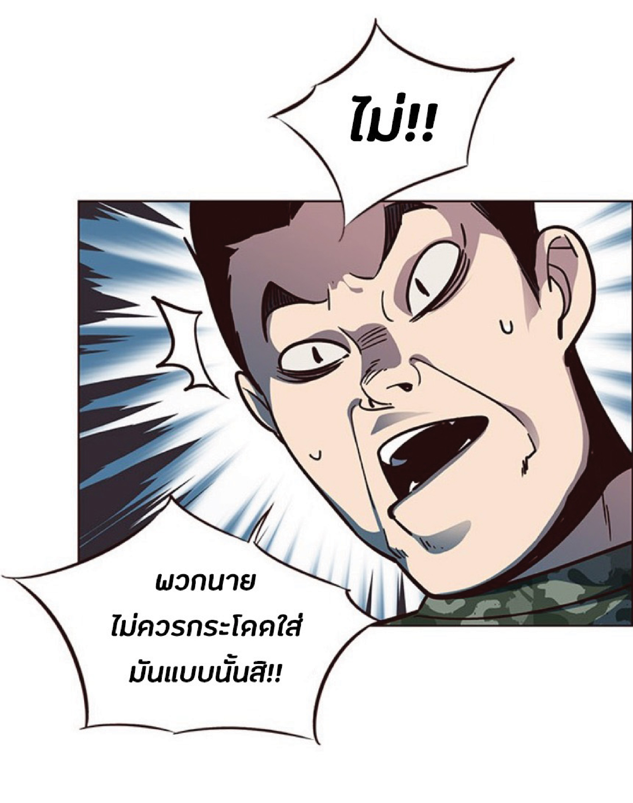 เธ•เธญเธเธ—เธตเน 36 97