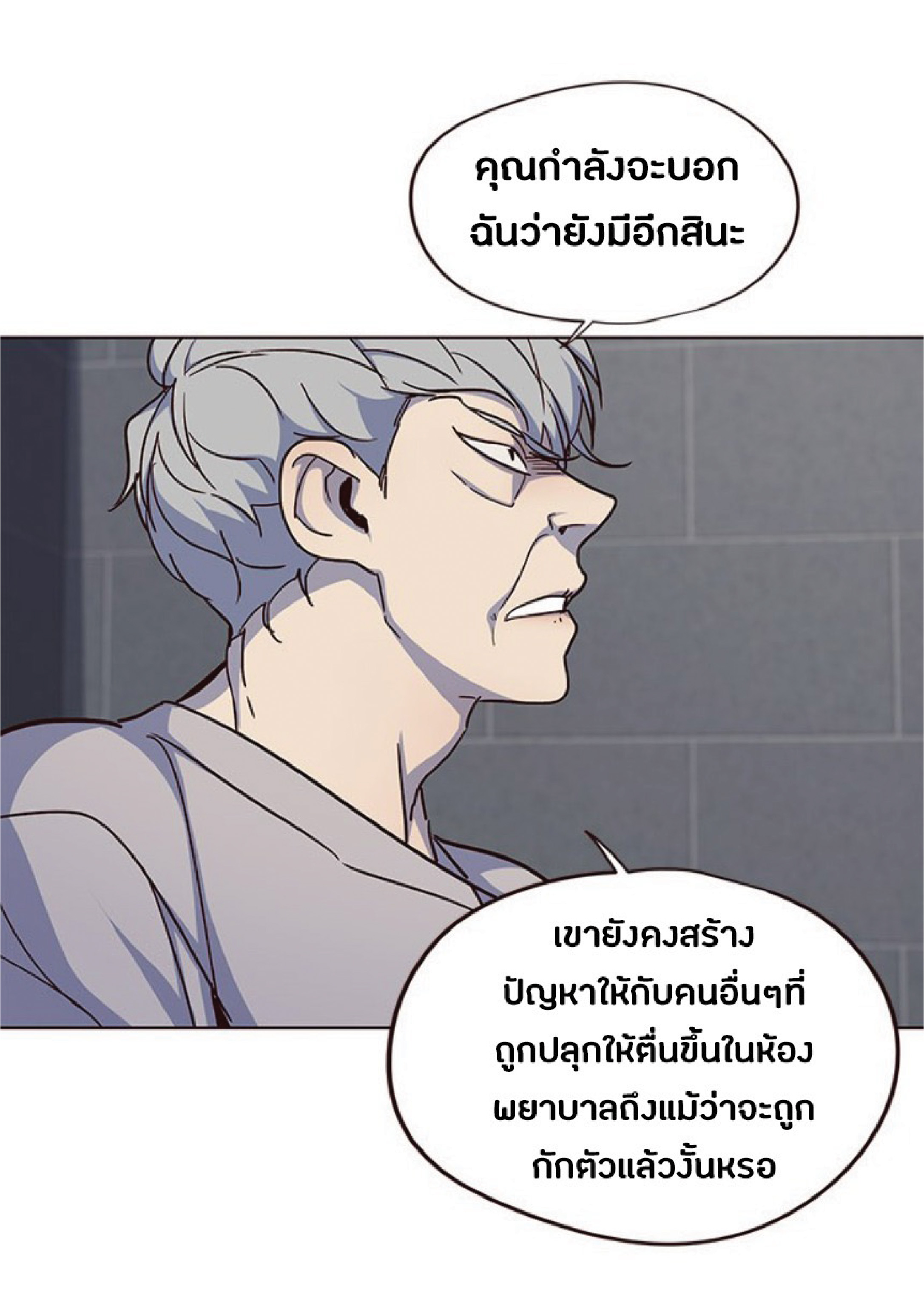 เธ•เธญเธเธ—เธตเน 37 06