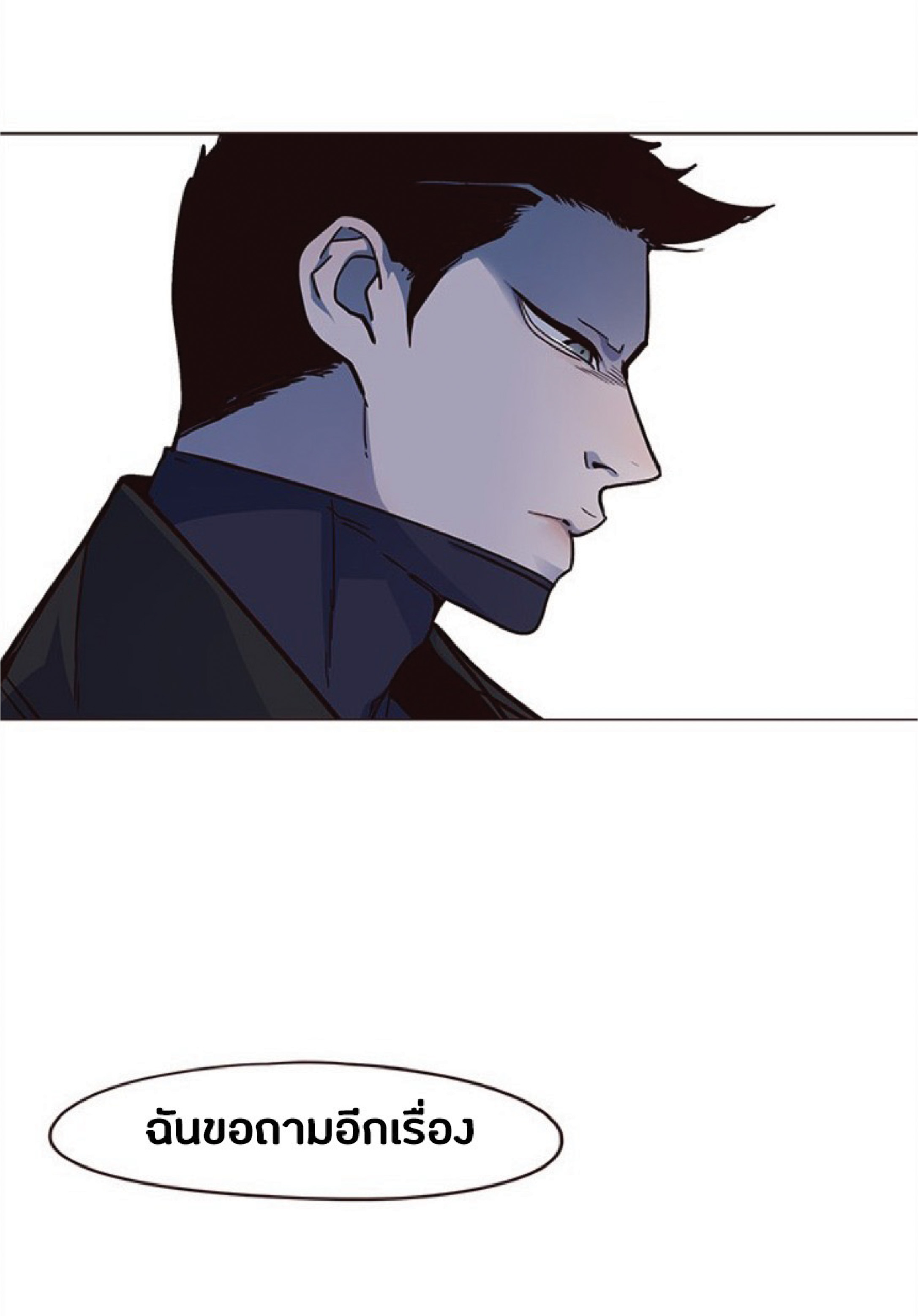 เธ•เธญเธเธ—เธตเน 37 20