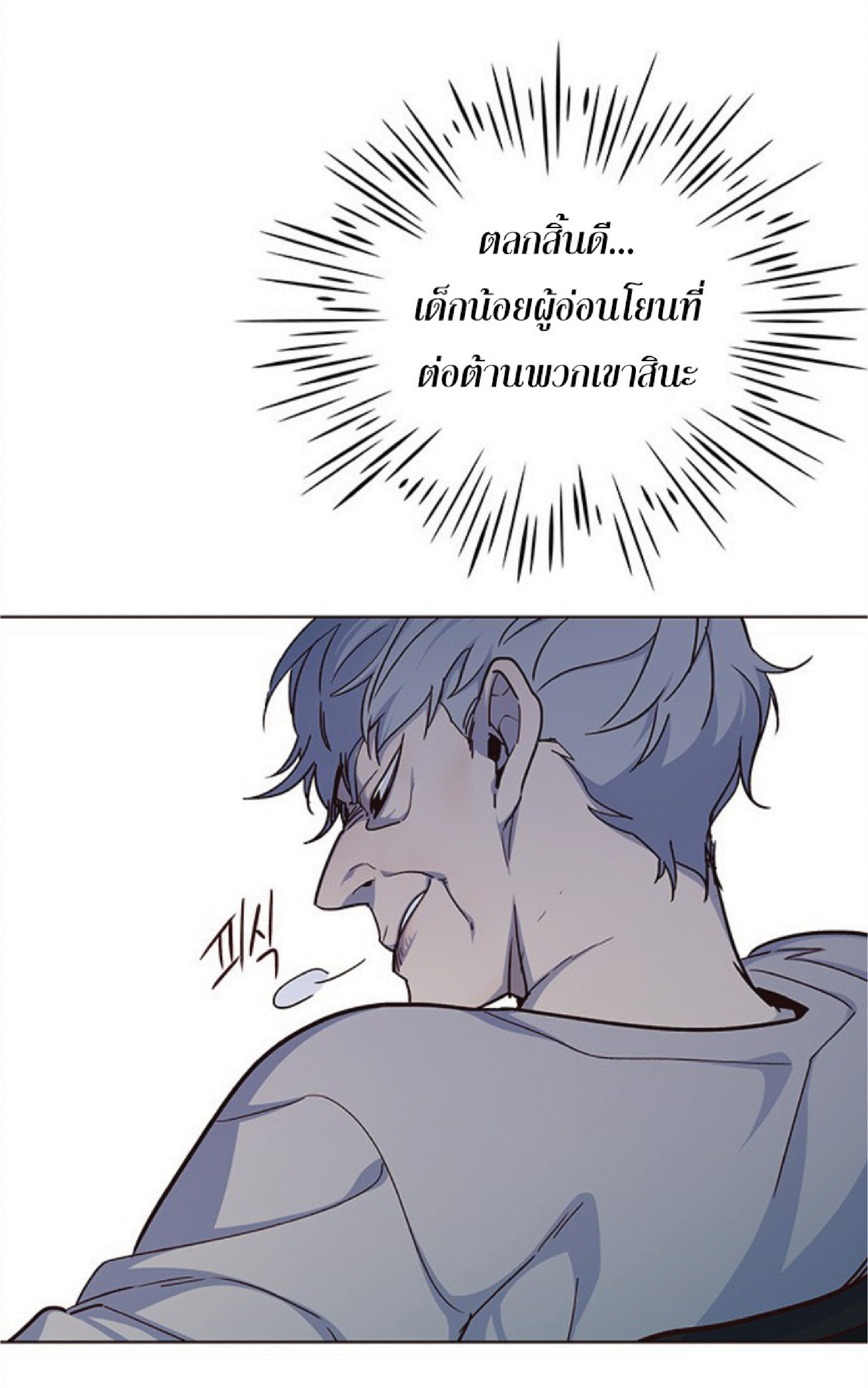 เธ•เธญเธเธ—เธตเน 37 22