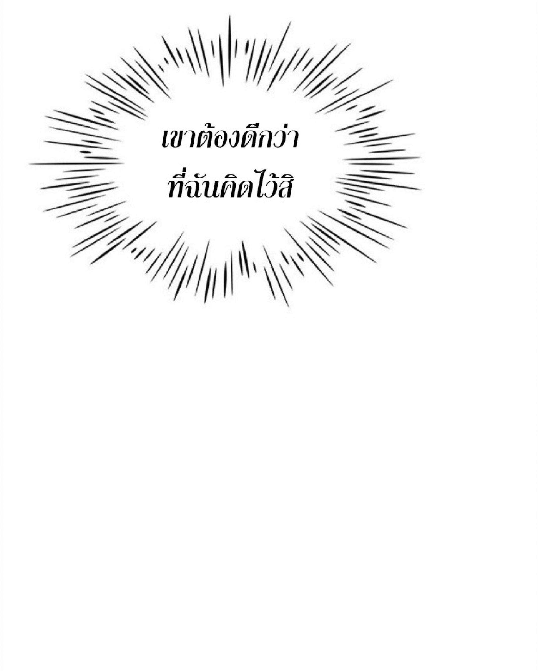 เธ•เธญเธเธ—เธตเน 37 23
