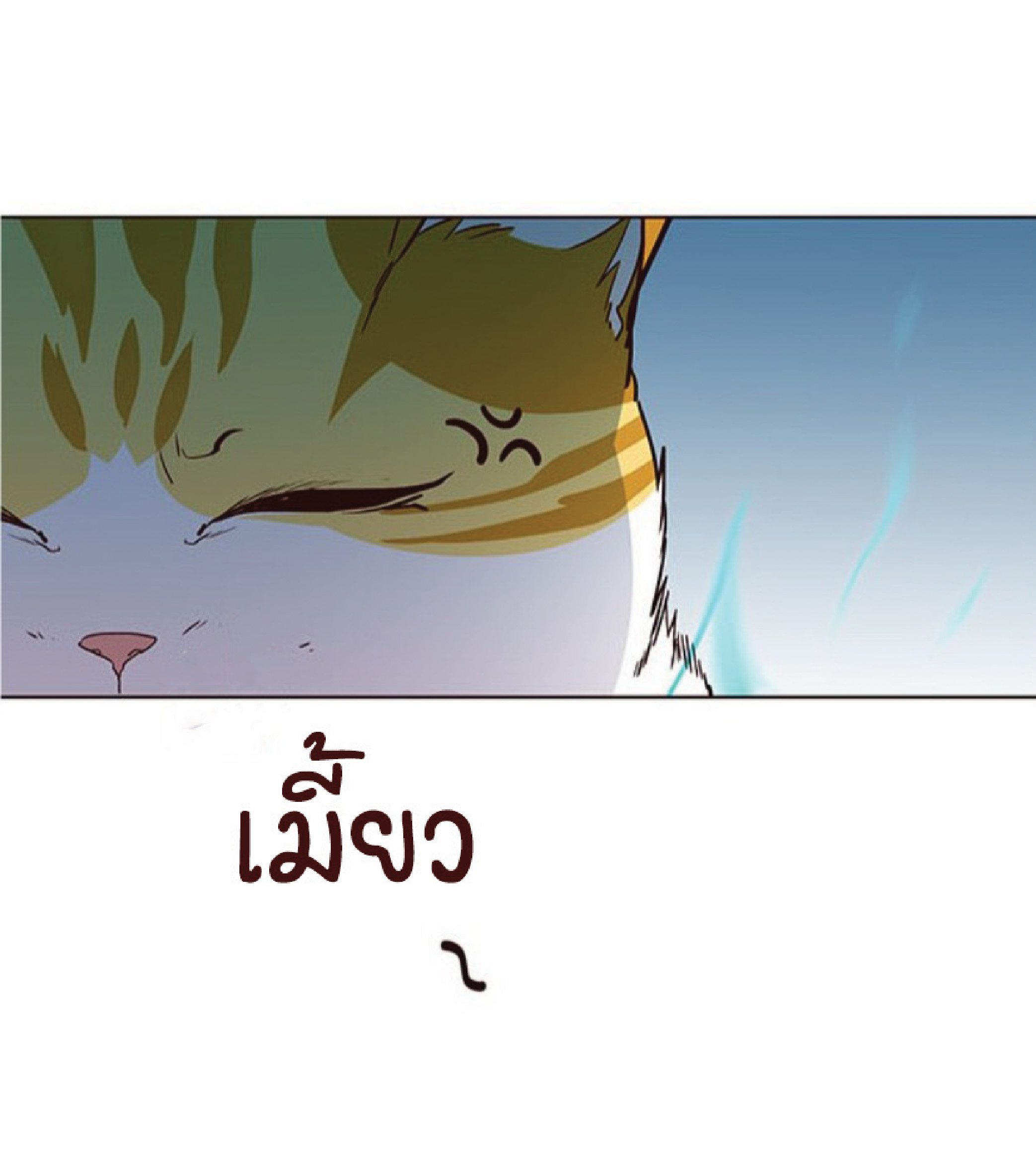 เธ•เธญเธเธ—เธตเน 37 49