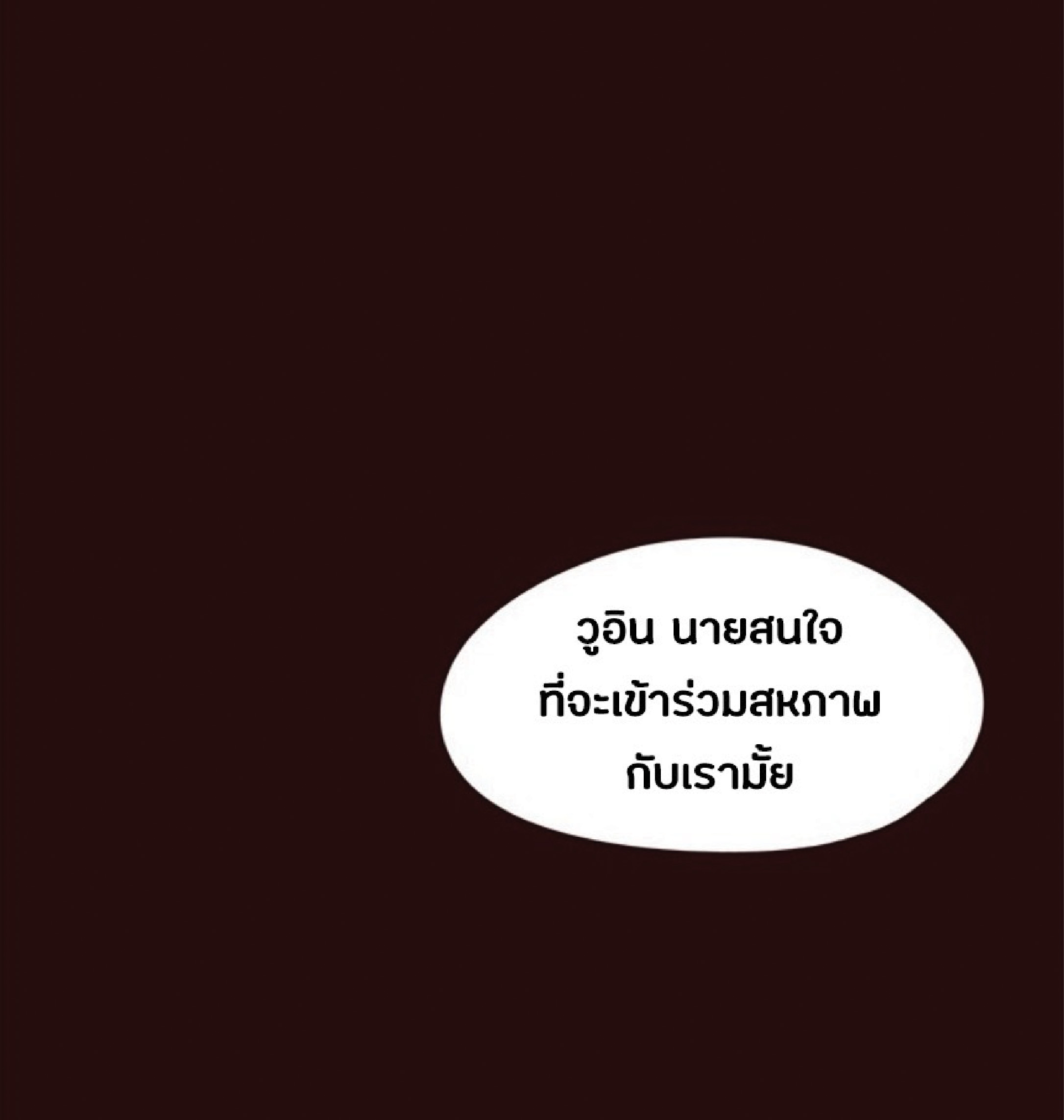 เธ•เธญเธเธ—เธตเน 37 63