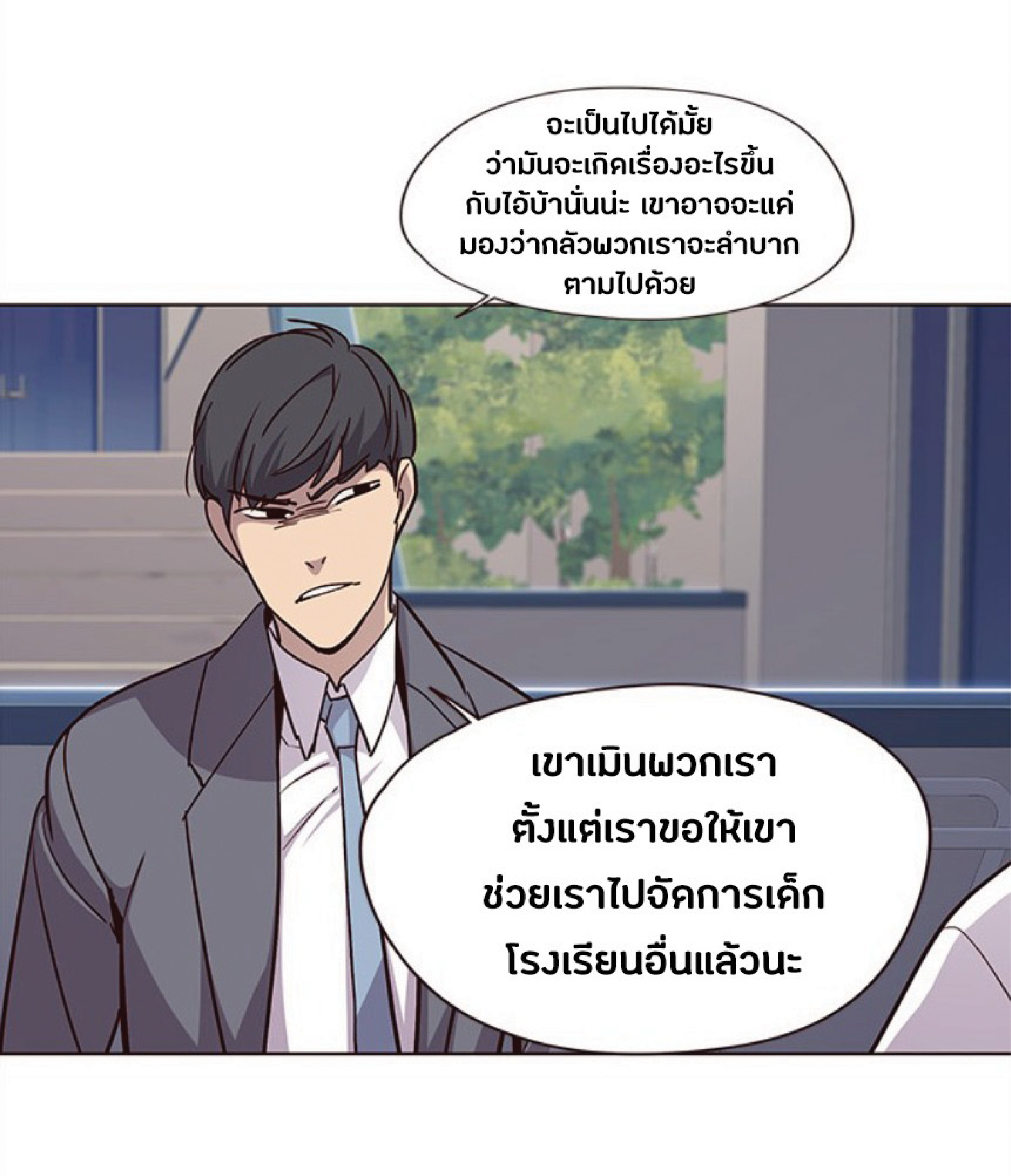 เธ•เธญเธเธ—เธตเน 37 76