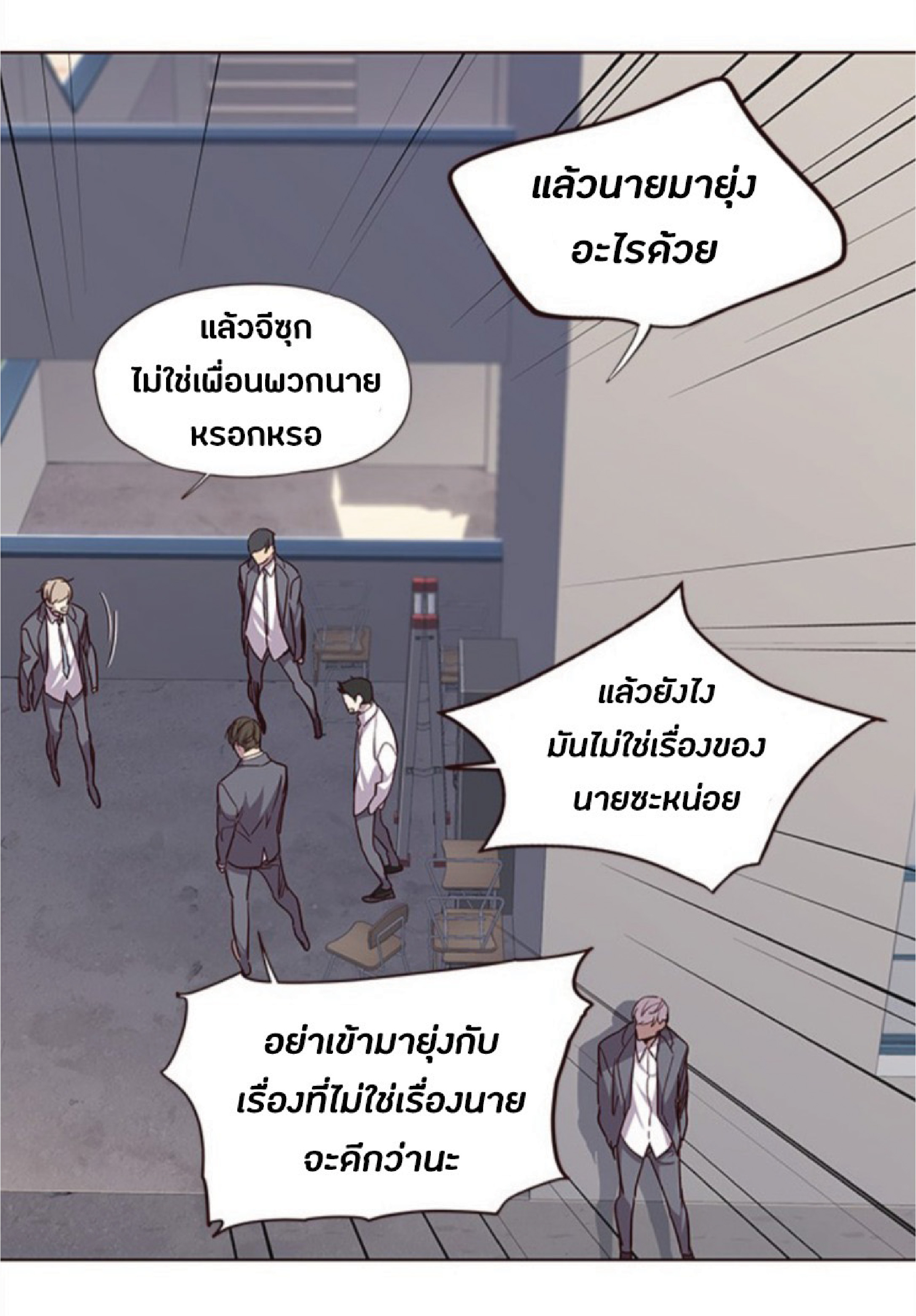 เธ•เธญเธเธ—เธตเน 37 87