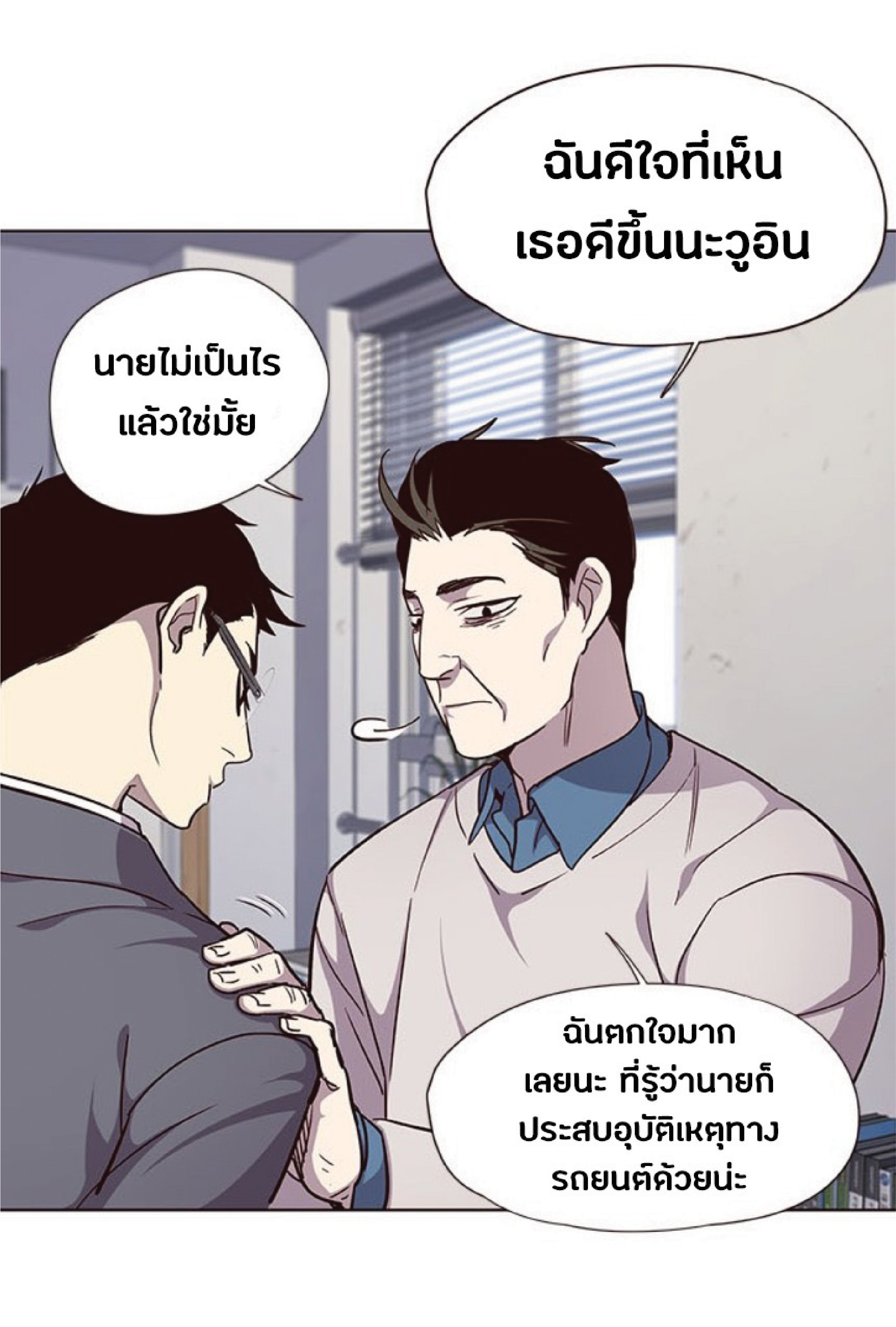 เธ•เธญเธเธ—เธตเน 38 06