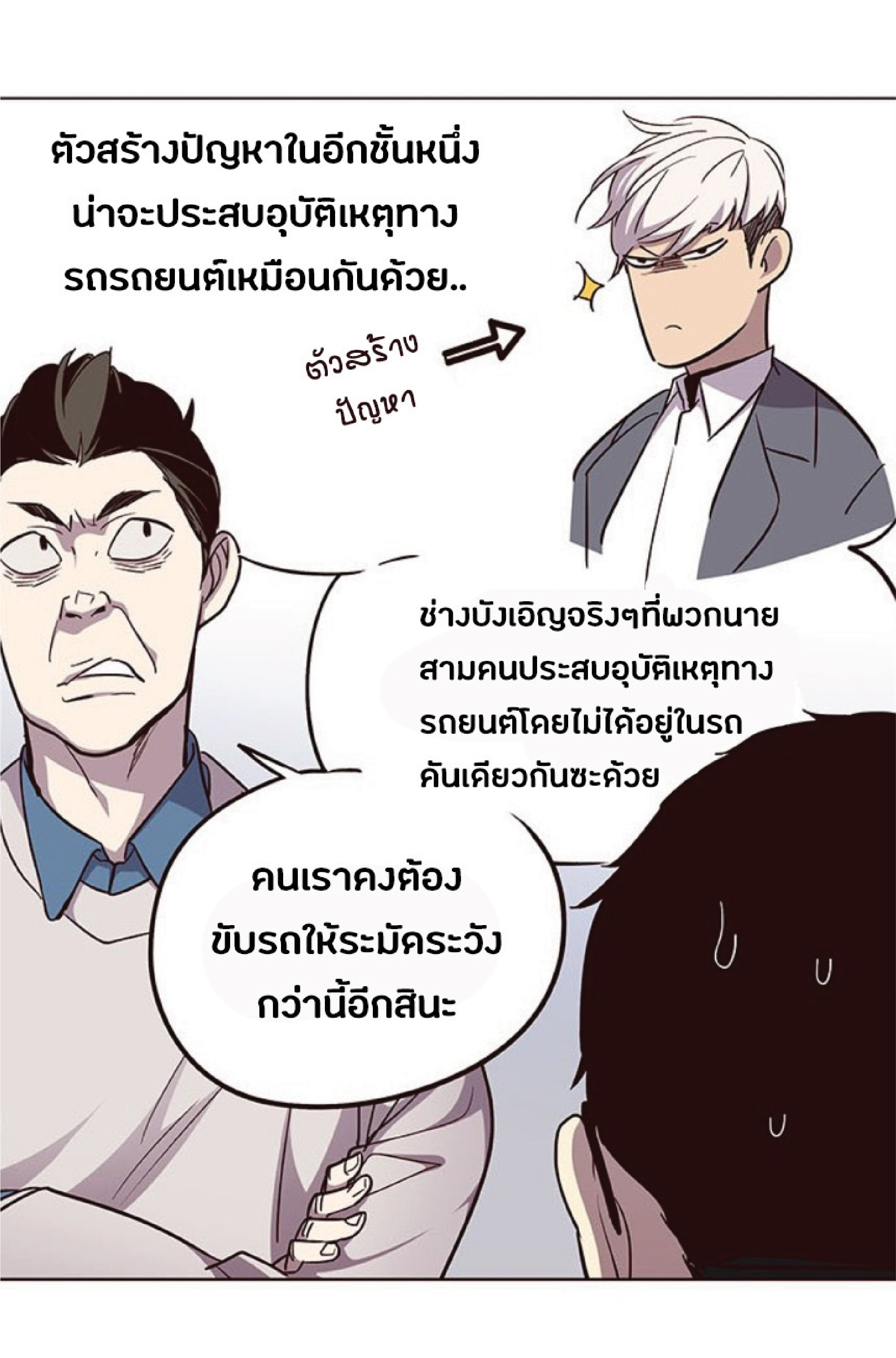 เธ•เธญเธเธ—เธตเน 38 07