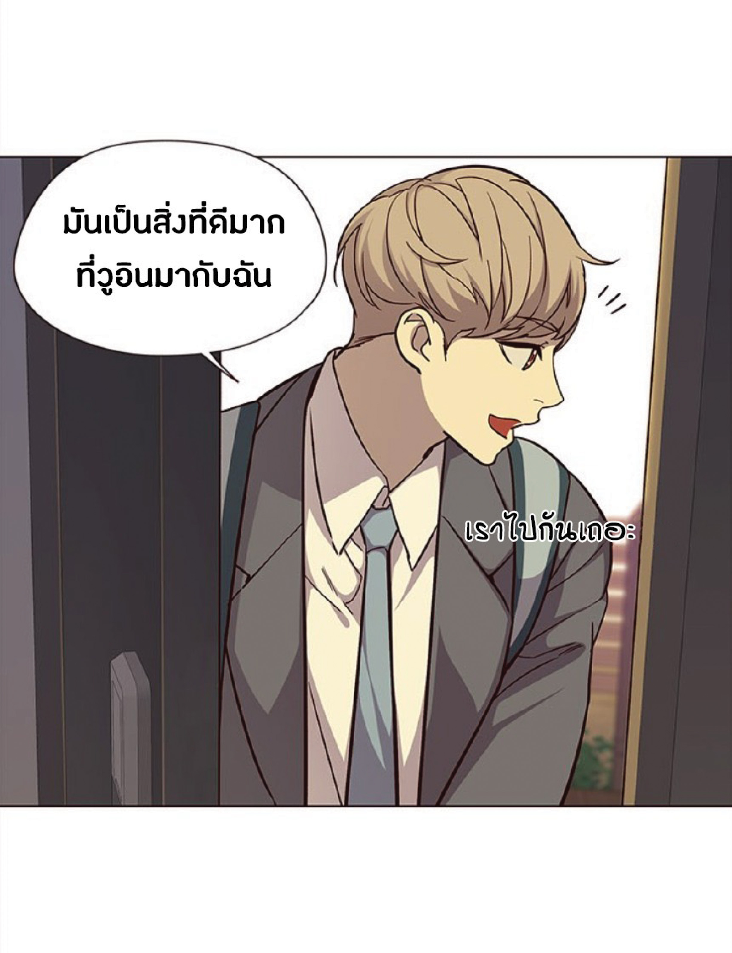 เธ•เธญเธเธ—เธตเน 38 19