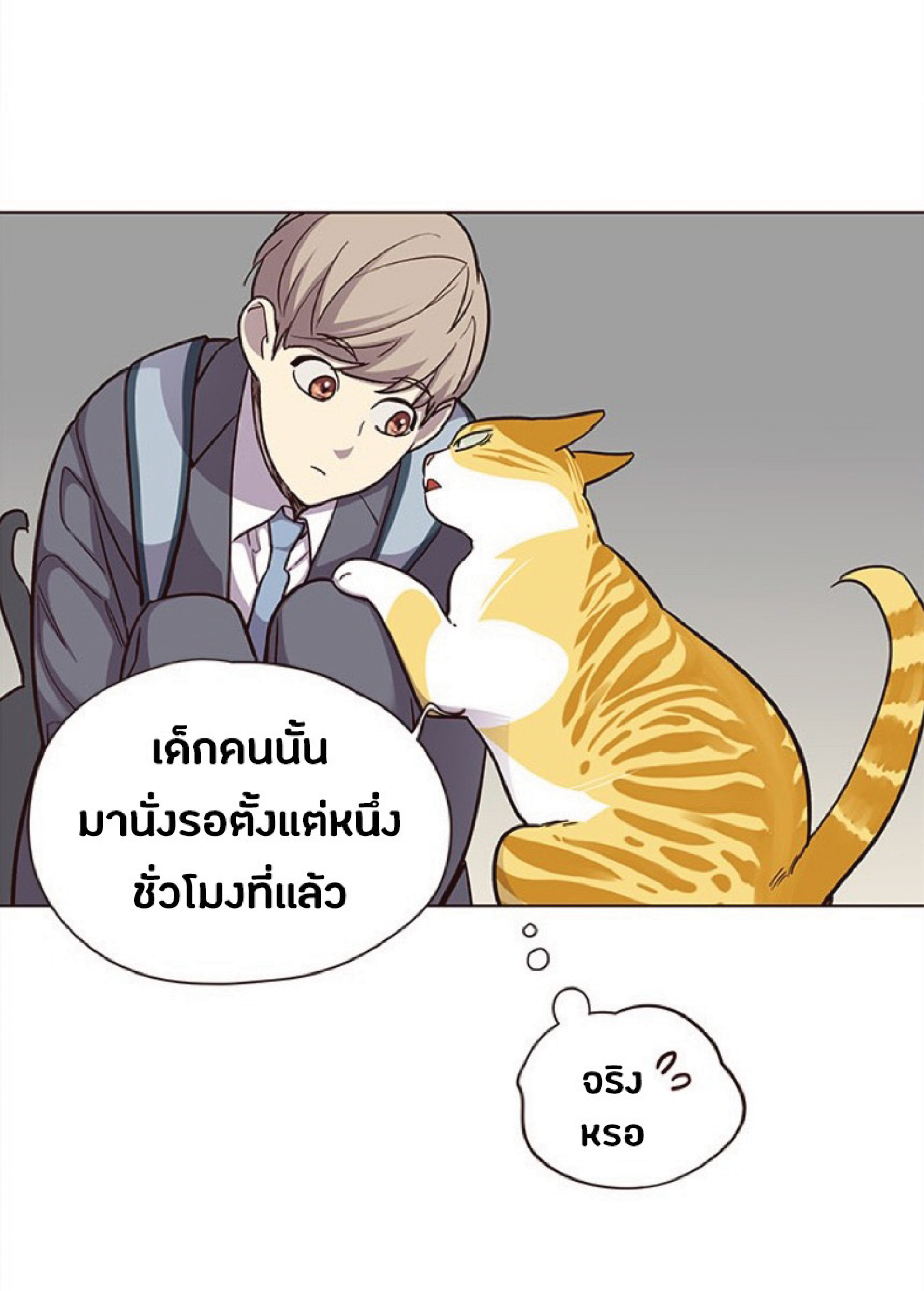 เธ•เธญเธเธ—เธตเน 38 22