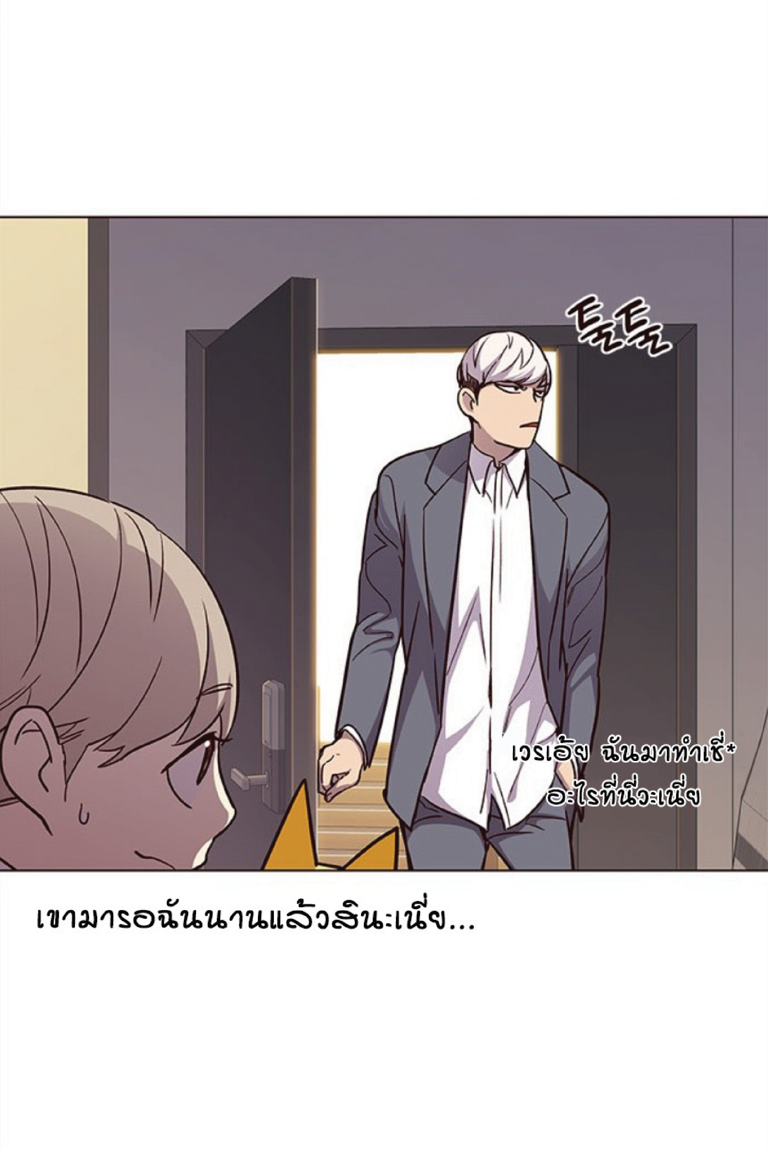 เธ•เธญเธเธ—เธตเน 38 23