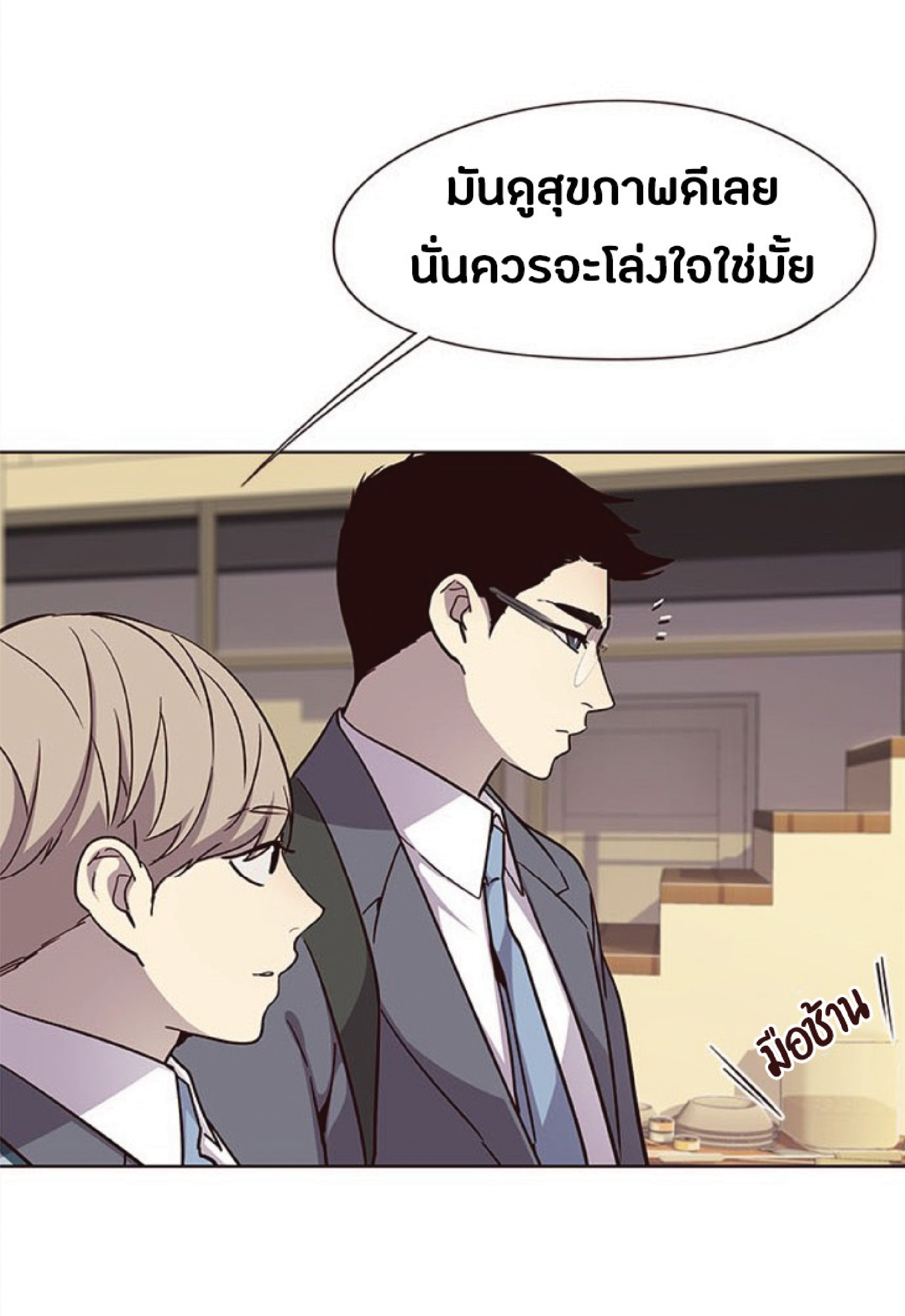เธ•เธญเธเธ—เธตเน 38 46