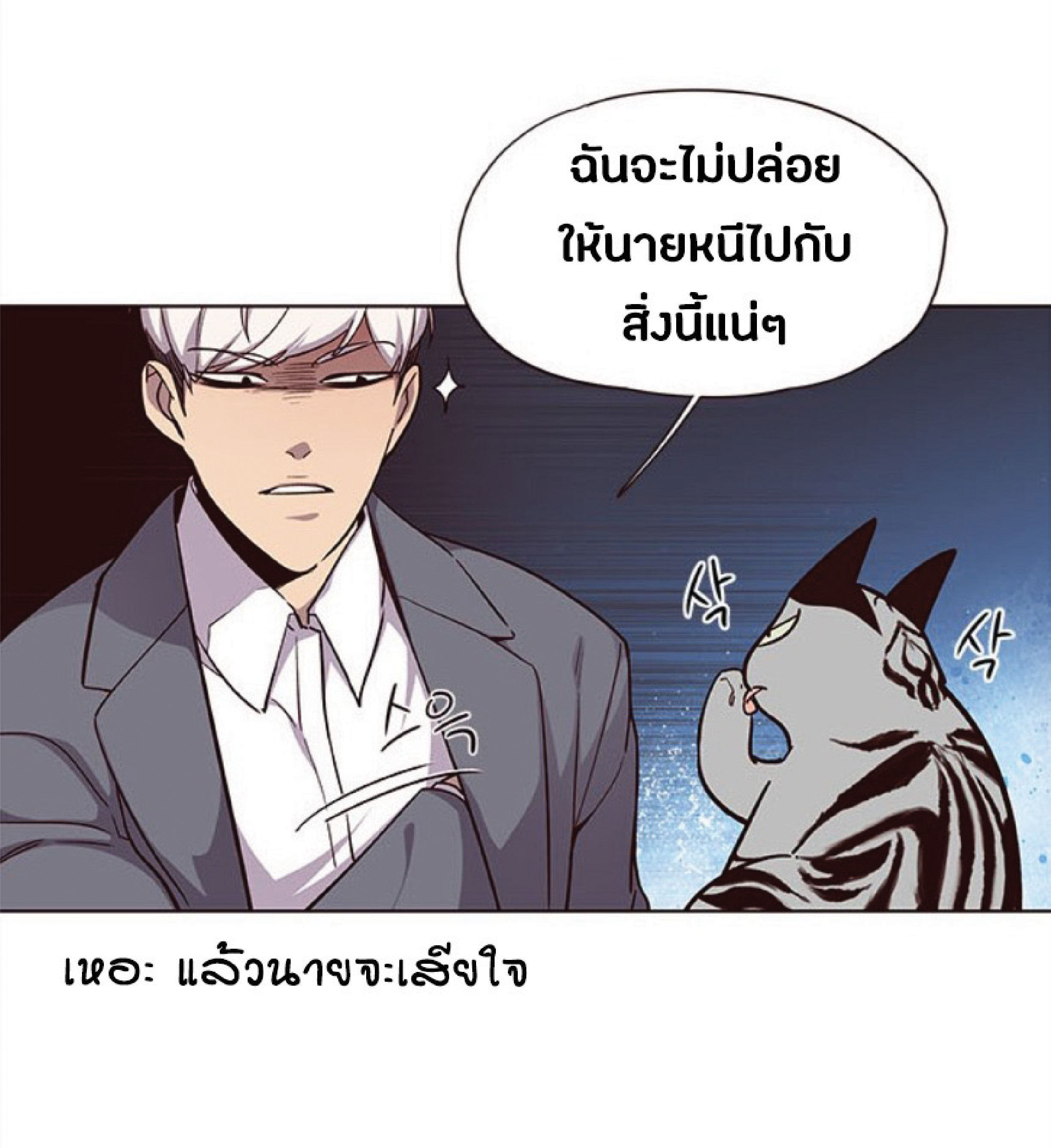 เธ•เธญเธเธ—เธตเน 38 49